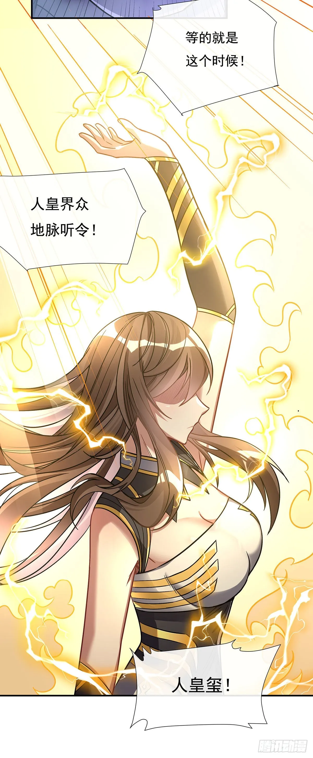 第87话 万象天劫 第51页