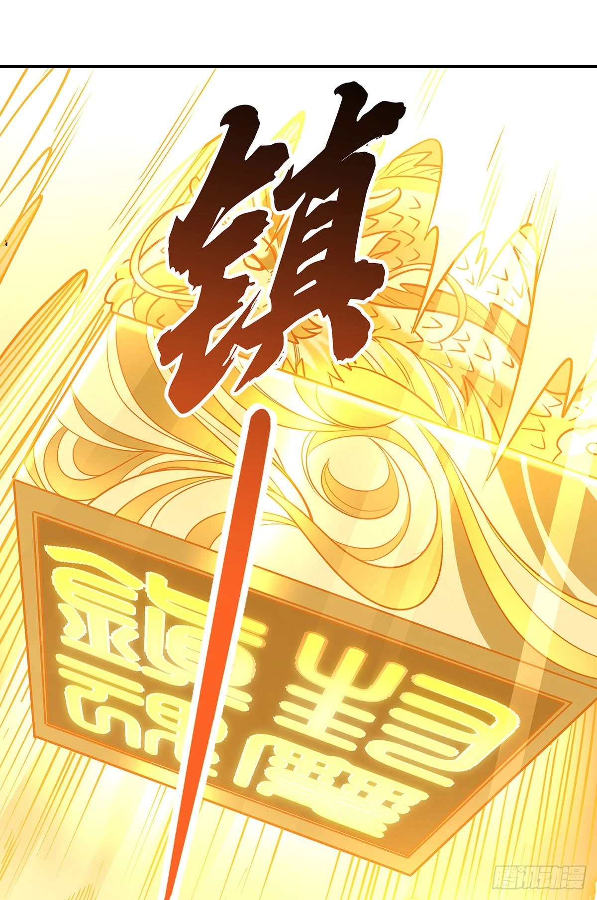 第87话 万象天劫 第52页