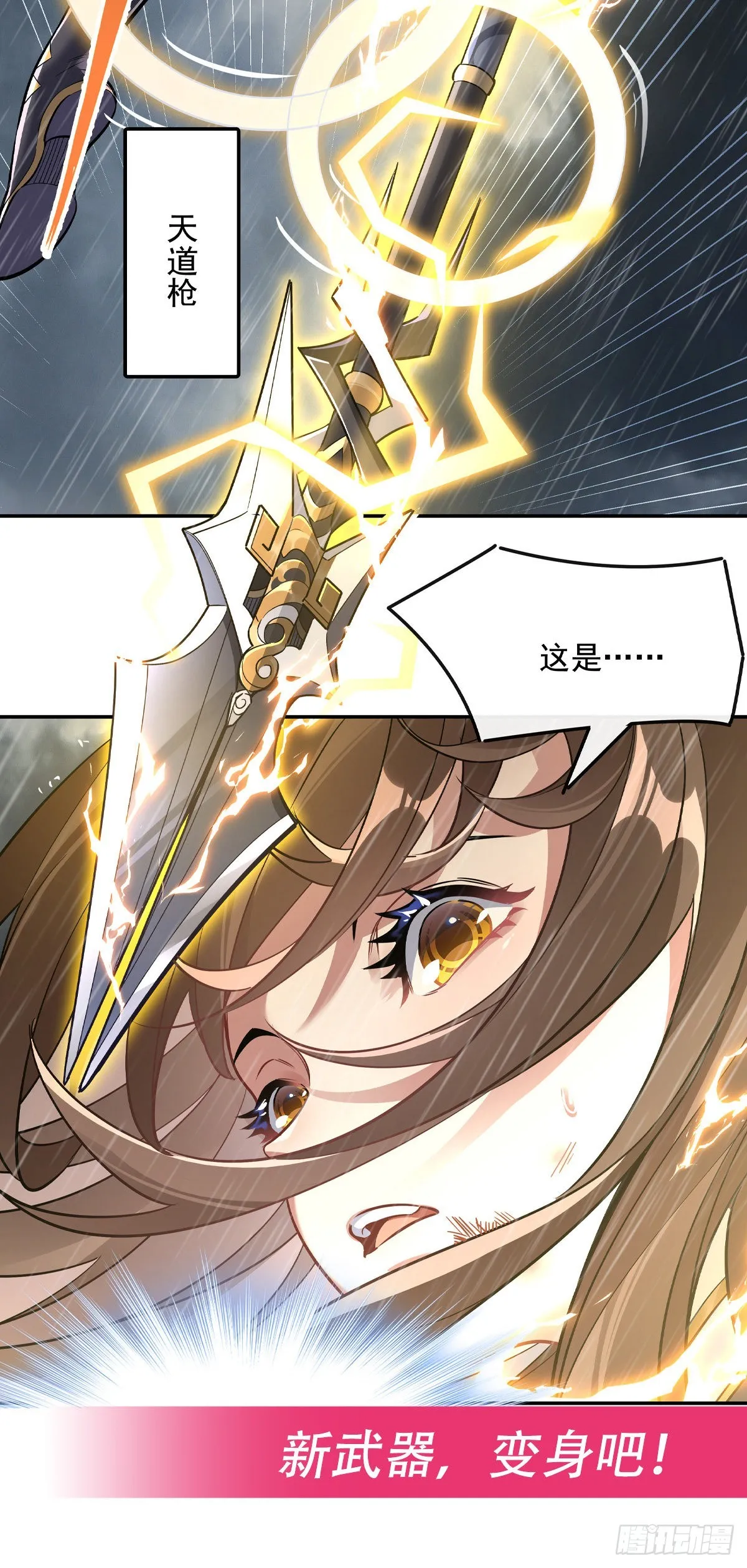第87话 万象天劫 第55页