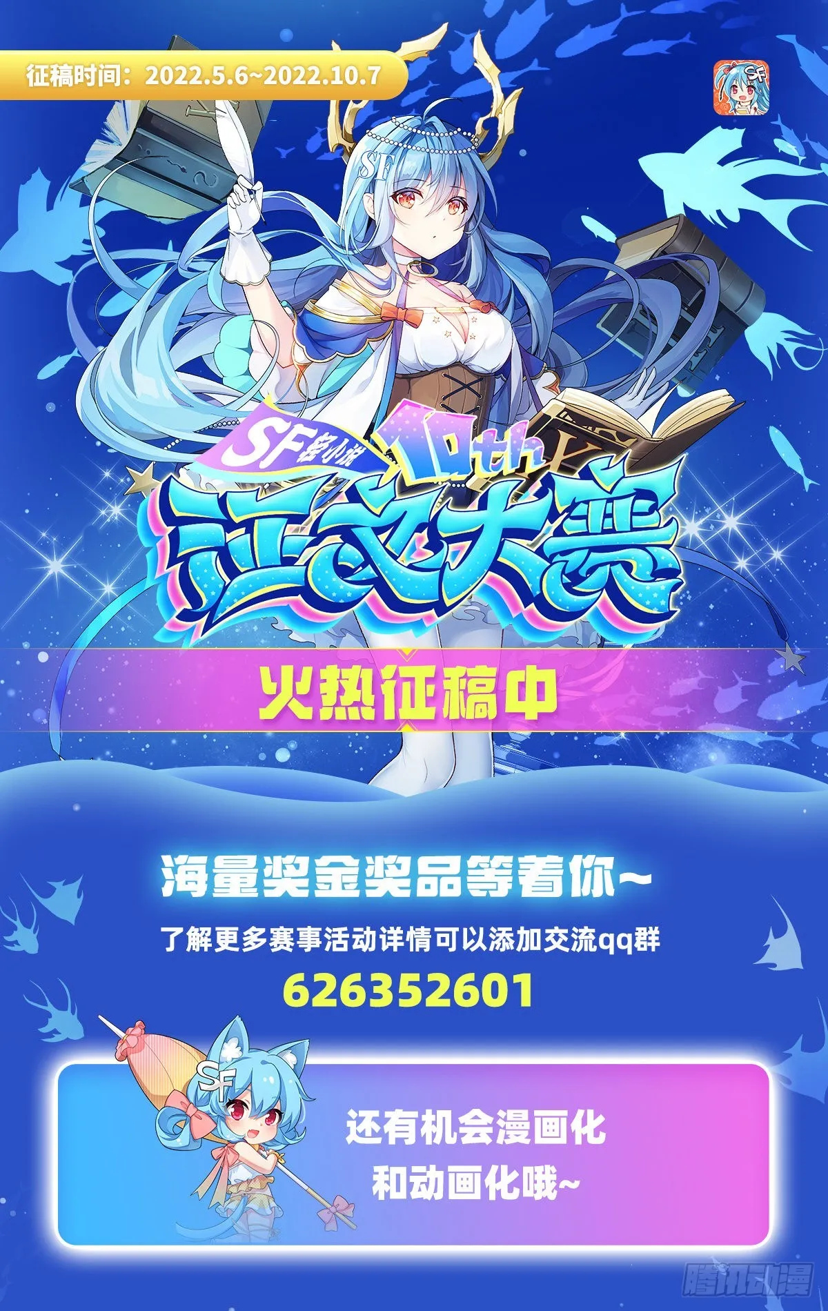 第87话 万象天劫 第58页