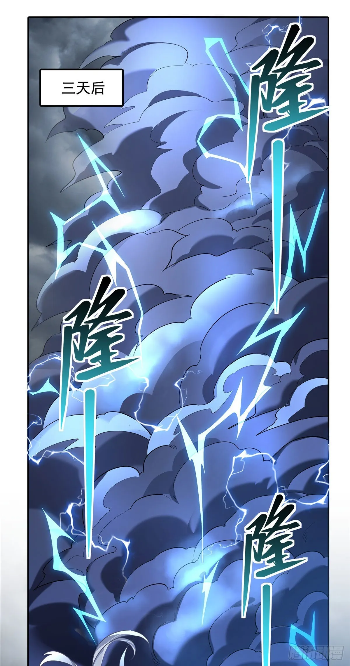 第86话 起一座往生城 第2页