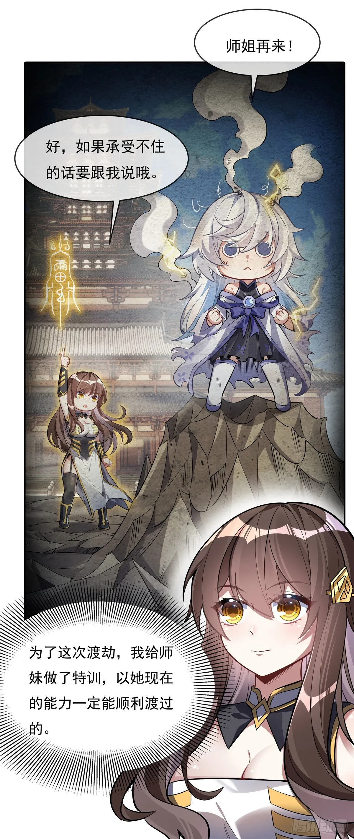 第86话 起一座往生城 第5页