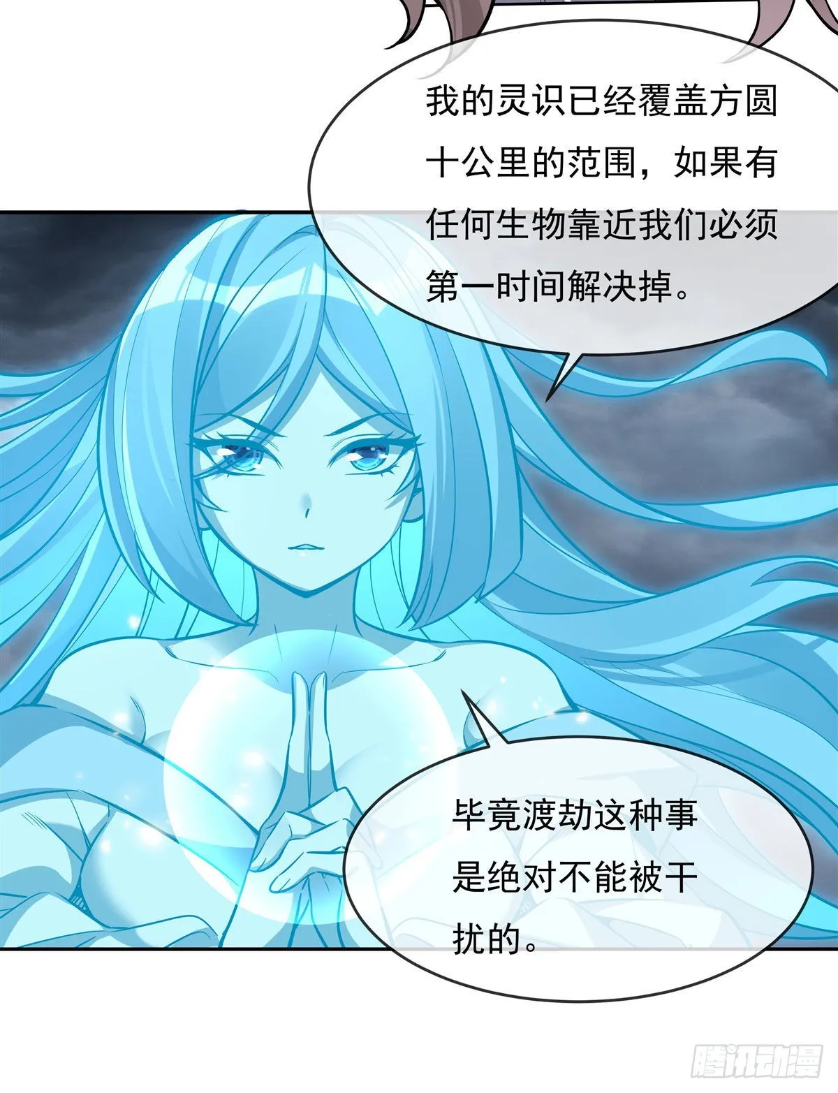 第86话 起一座往生城 第6页