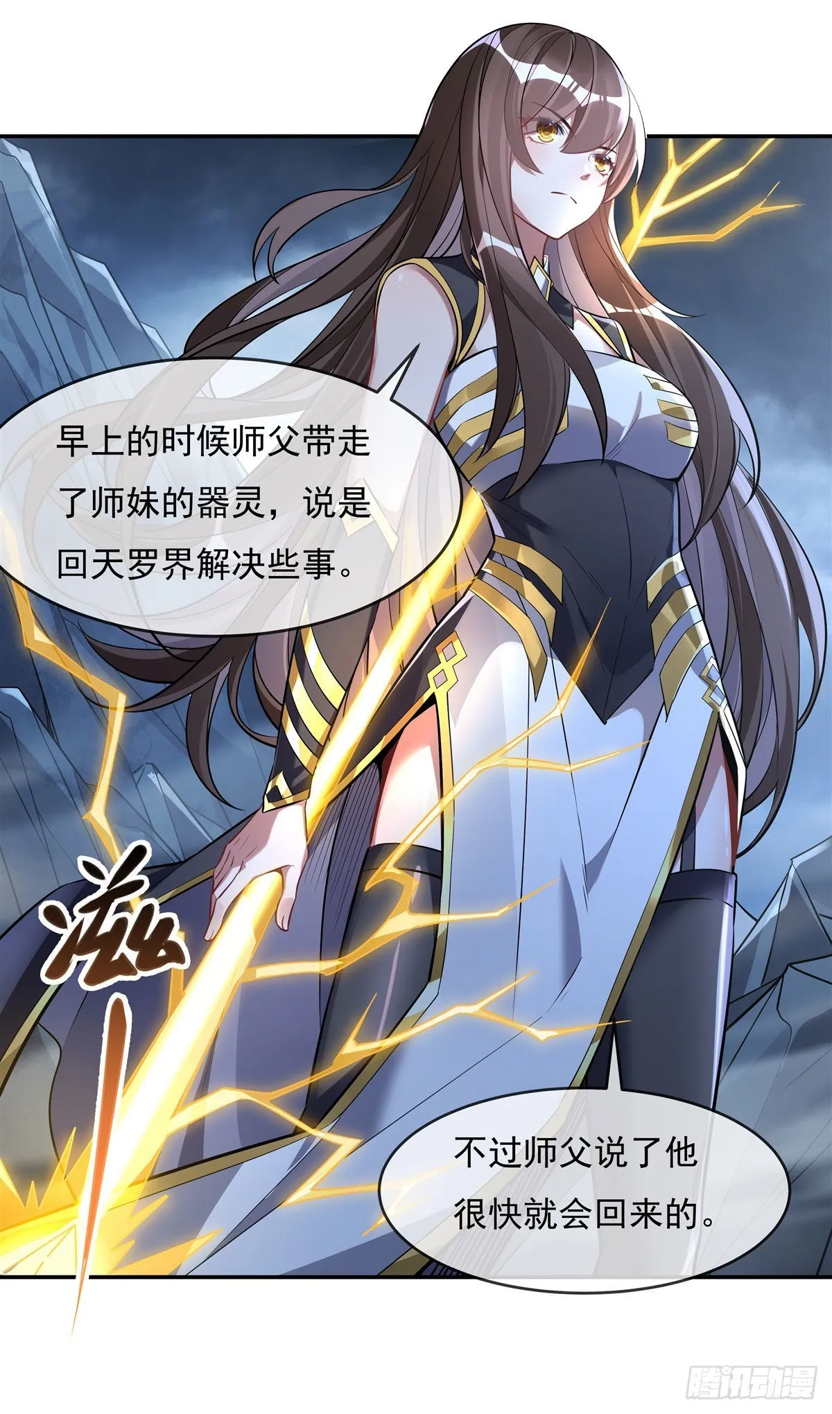第86话 起一座往生城 第8页