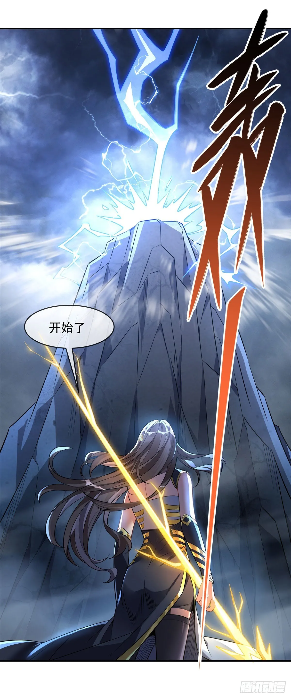 第86话 起一座往生城 第10页