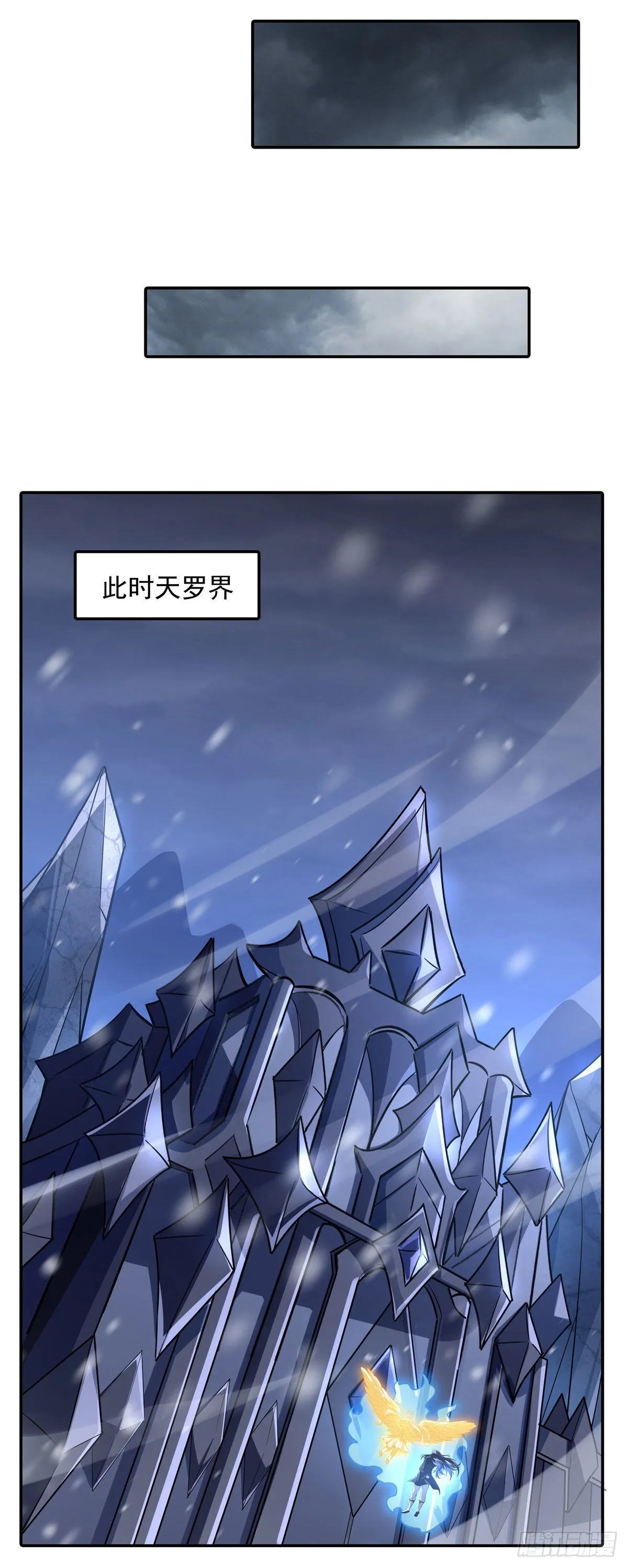第86话 起一座往生城 第11页