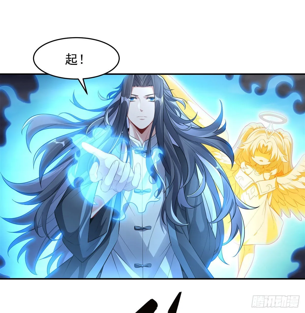 第86话 起一座往生城 第12页