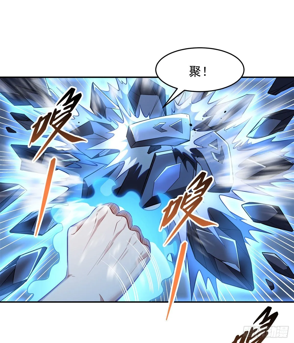 第86话 起一座往生城 第14页