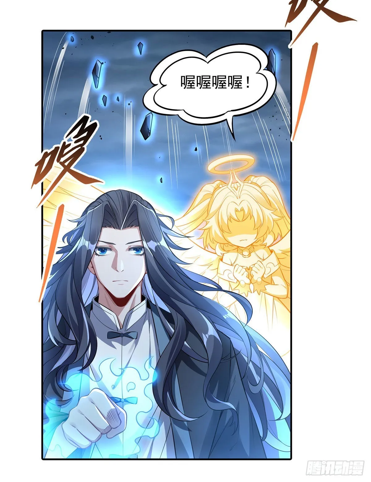 第86话 起一座往生城 第15页