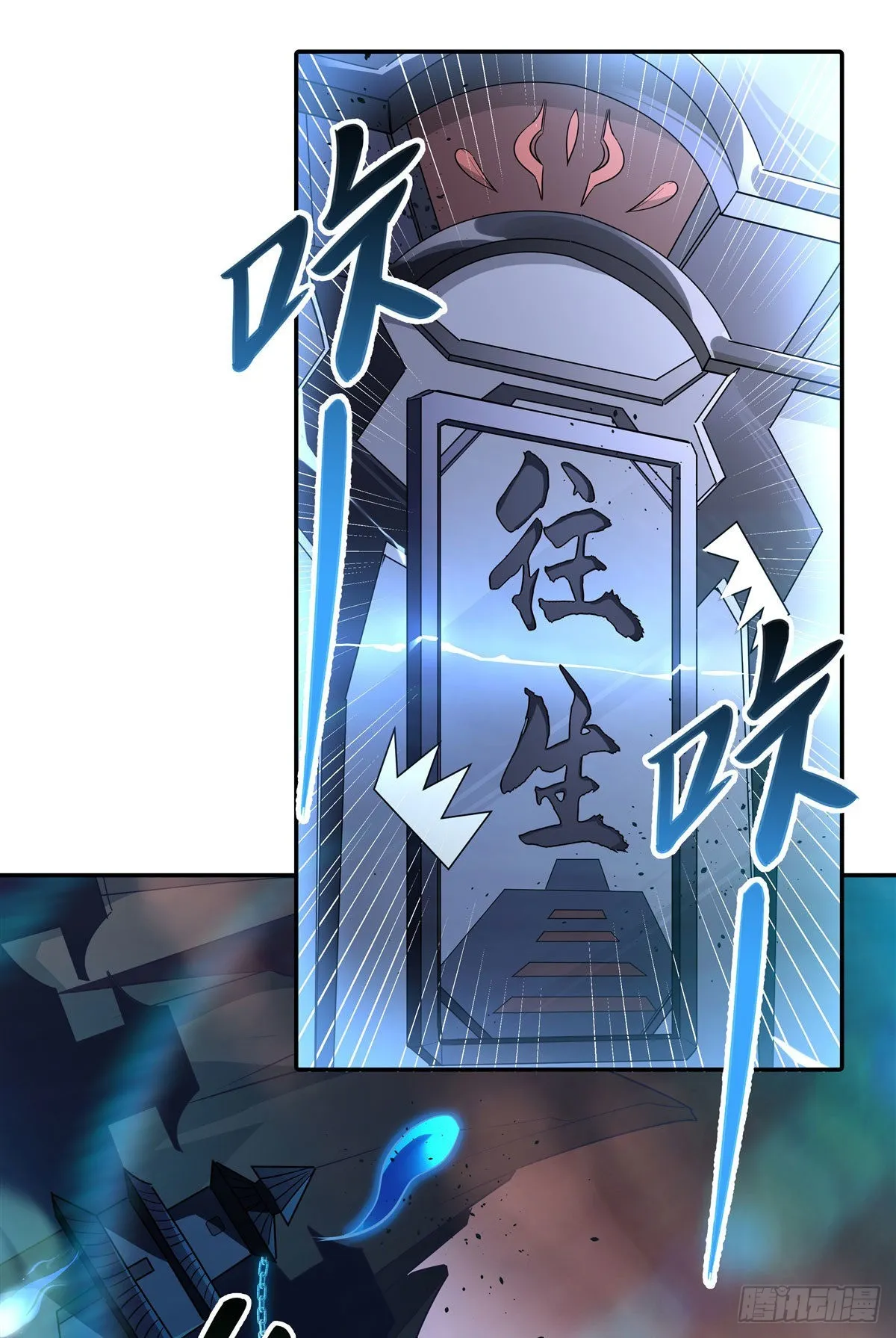 第86话 起一座往生城 第16页