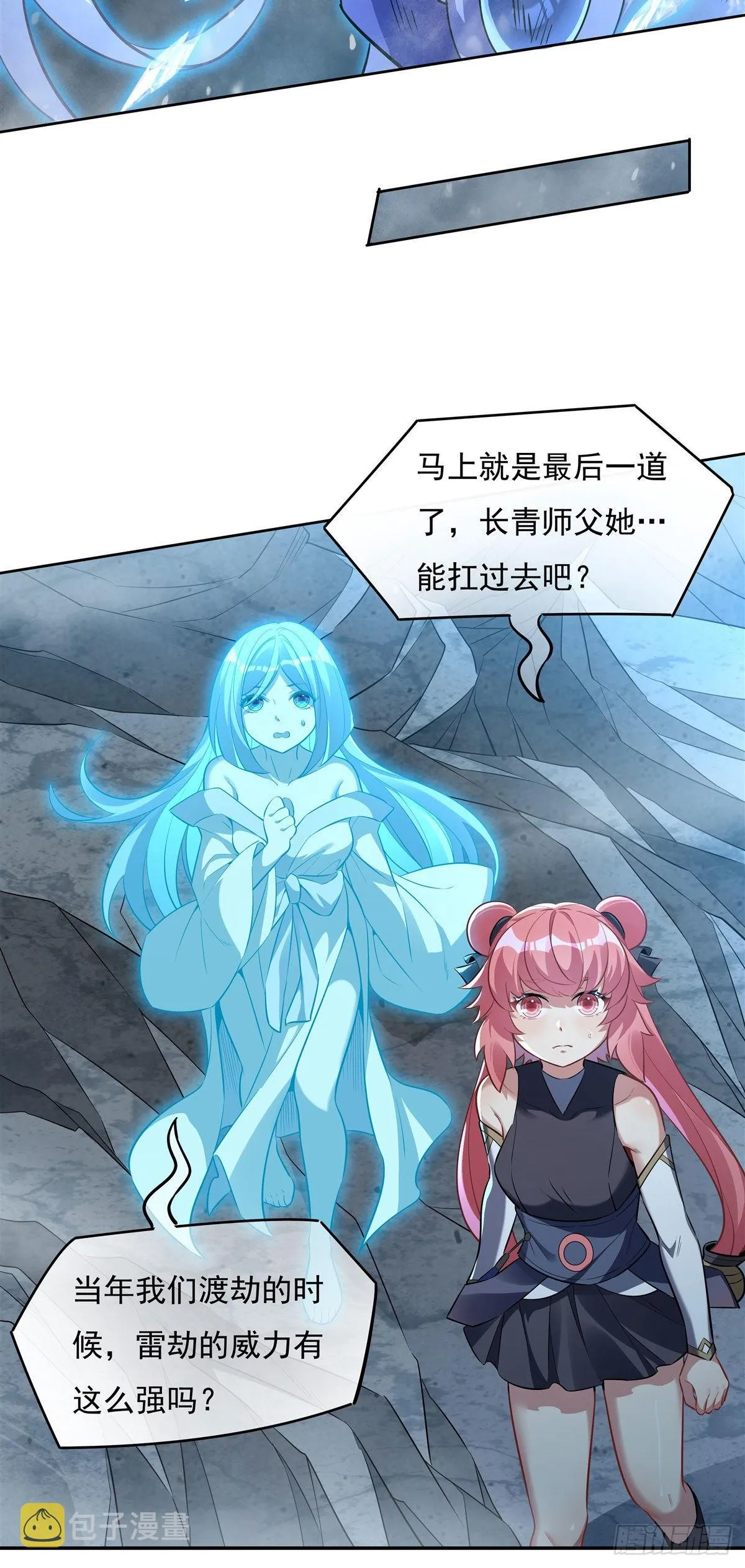 第86话 起一座往生城 第31页