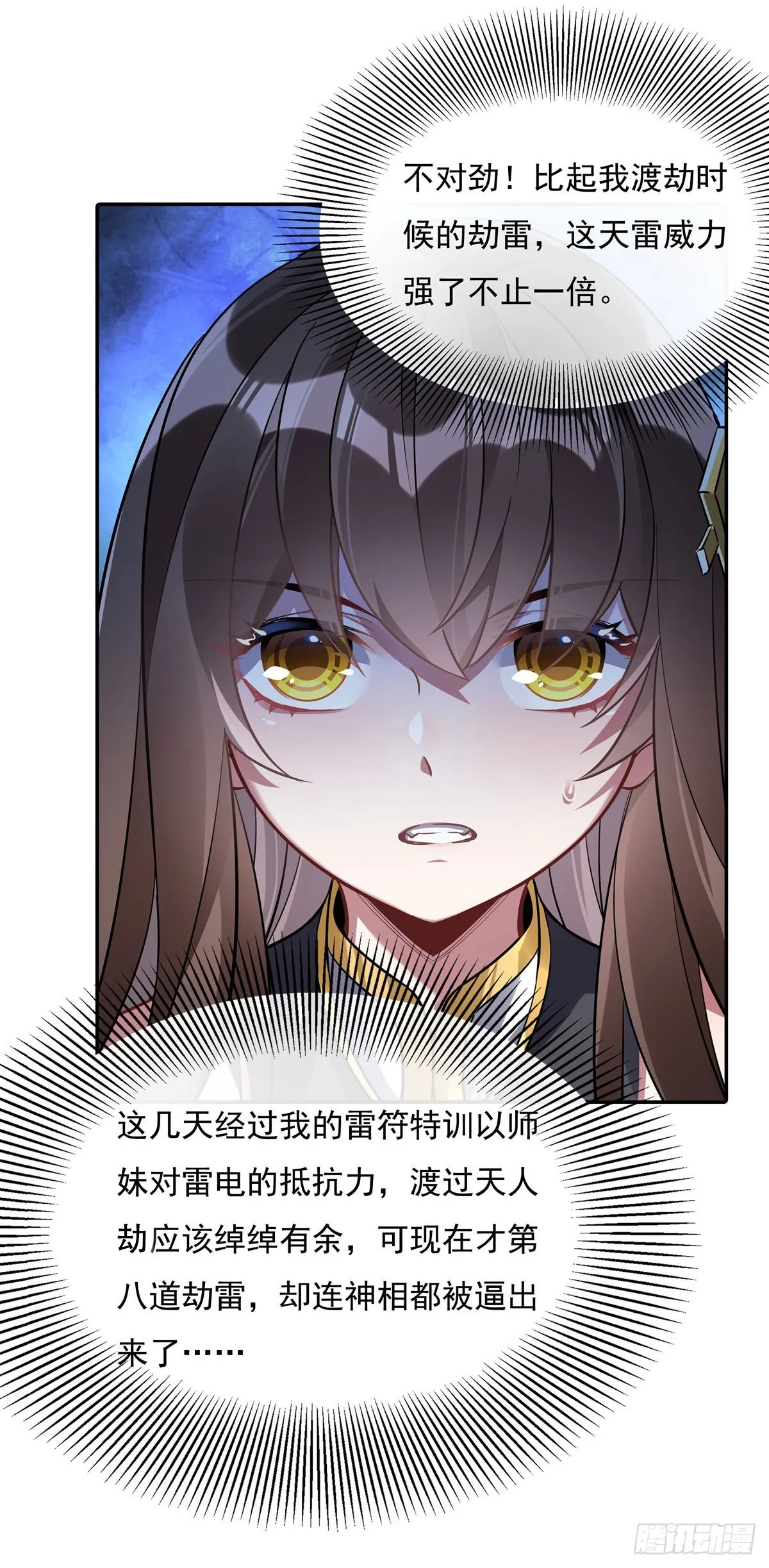 第86话 起一座往生城 第32页