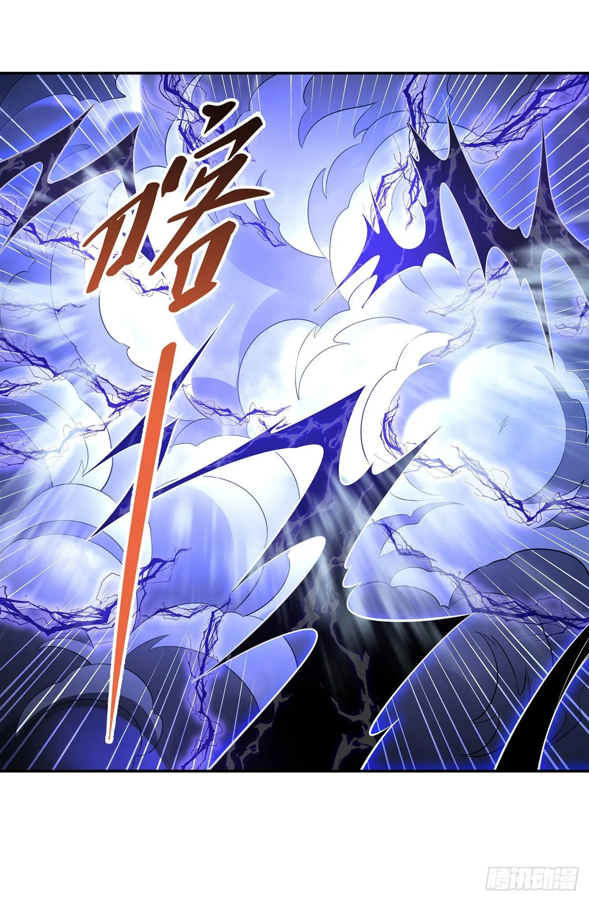 第86话 起一座往生城 第33页