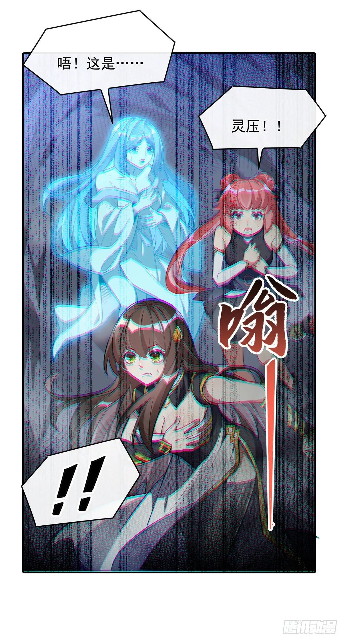 第86话 起一座往生城 第34页