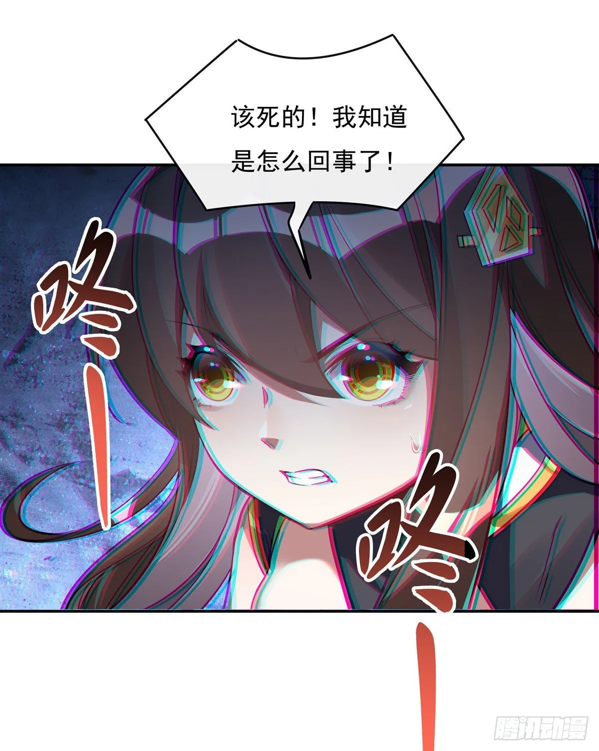 第86话 起一座往生城 第35页