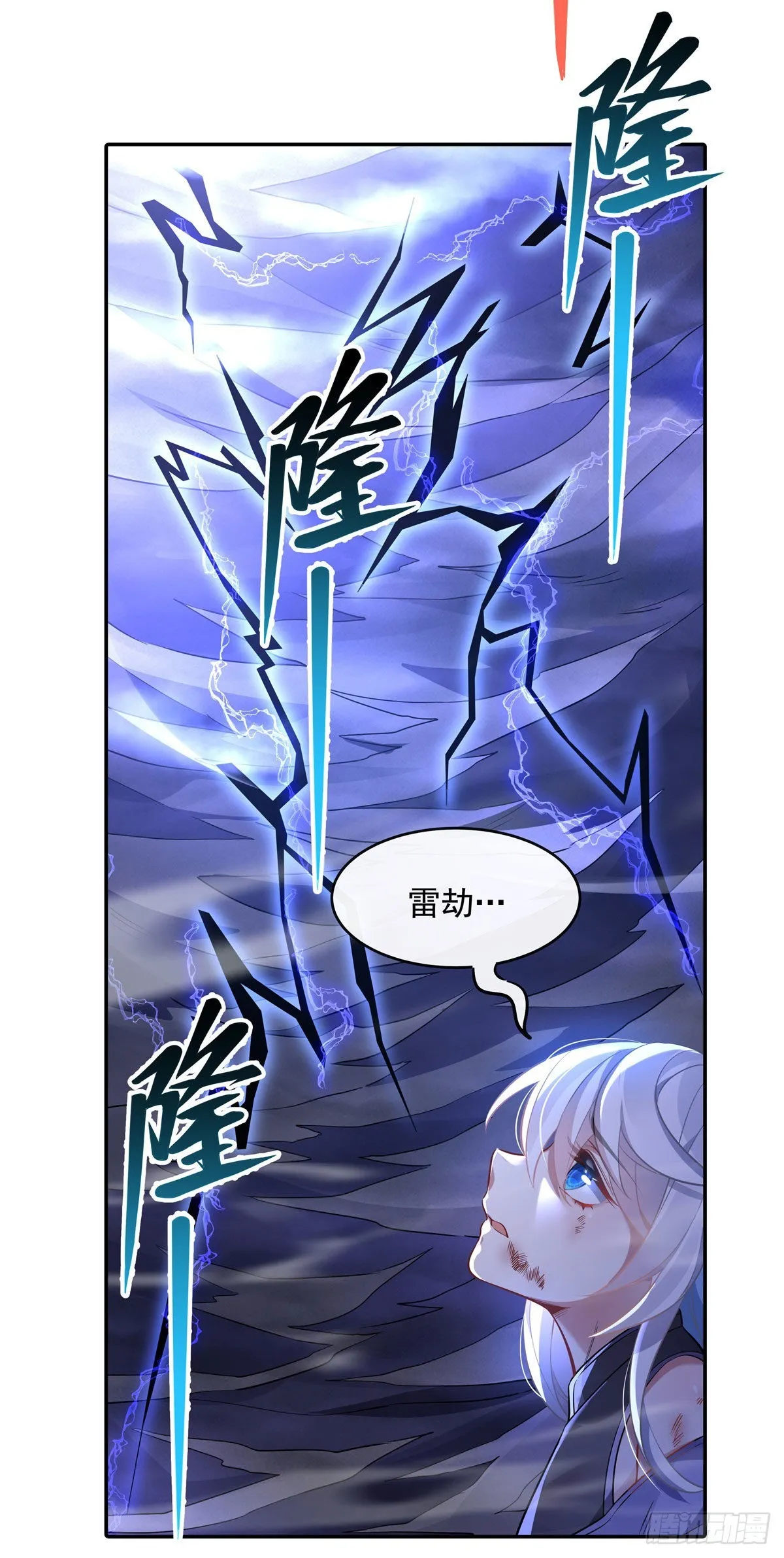 第86话 起一座往生城 第36页