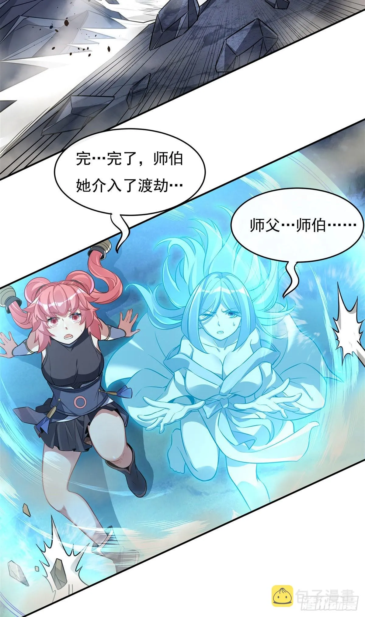 第86话 起一座往生城 第40页