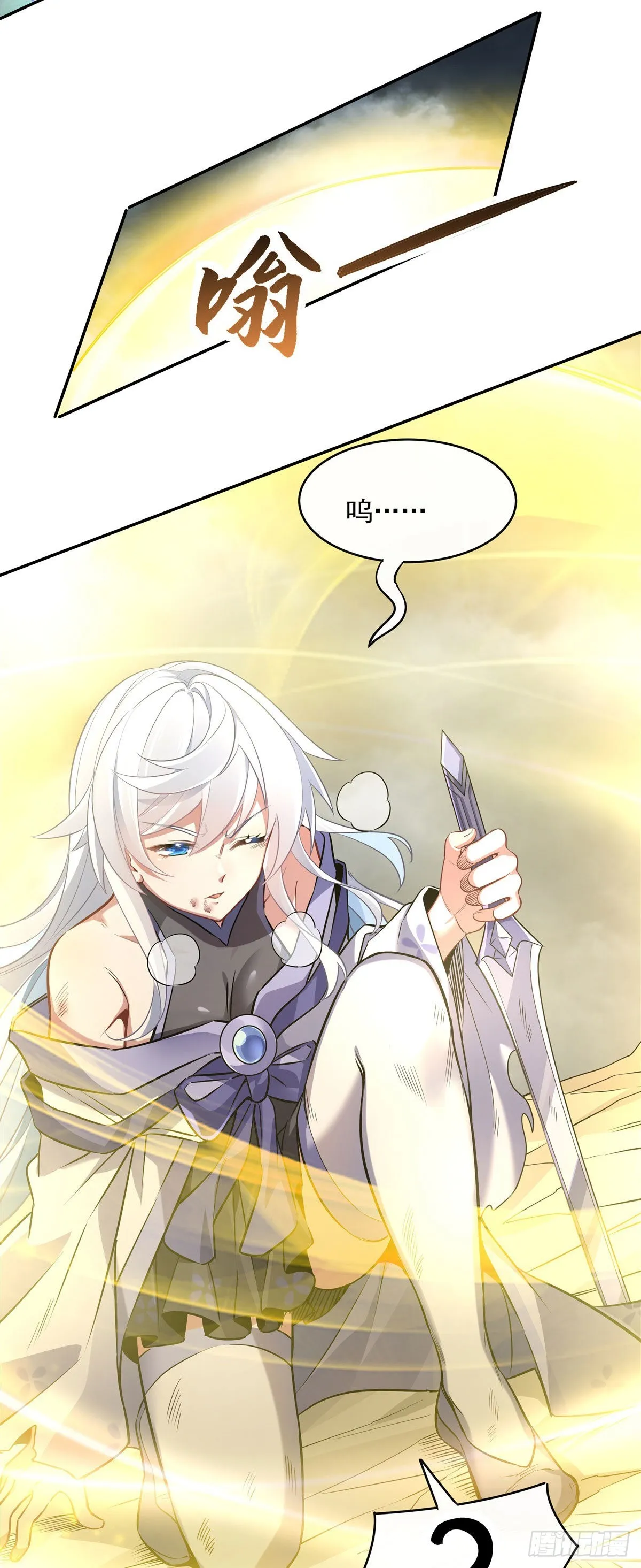第86话 起一座往生城 第41页