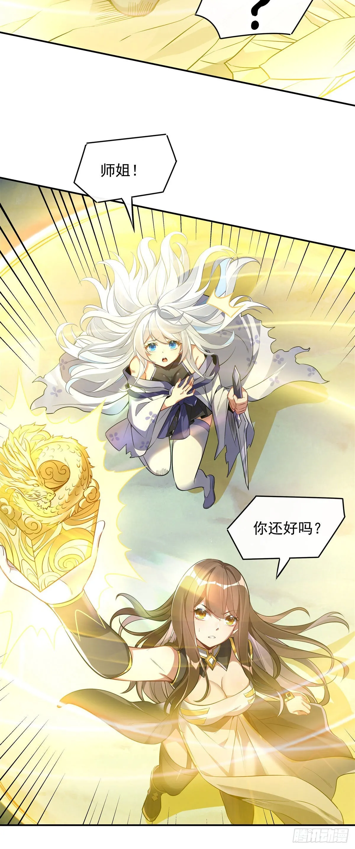 第86话 起一座往生城 第42页