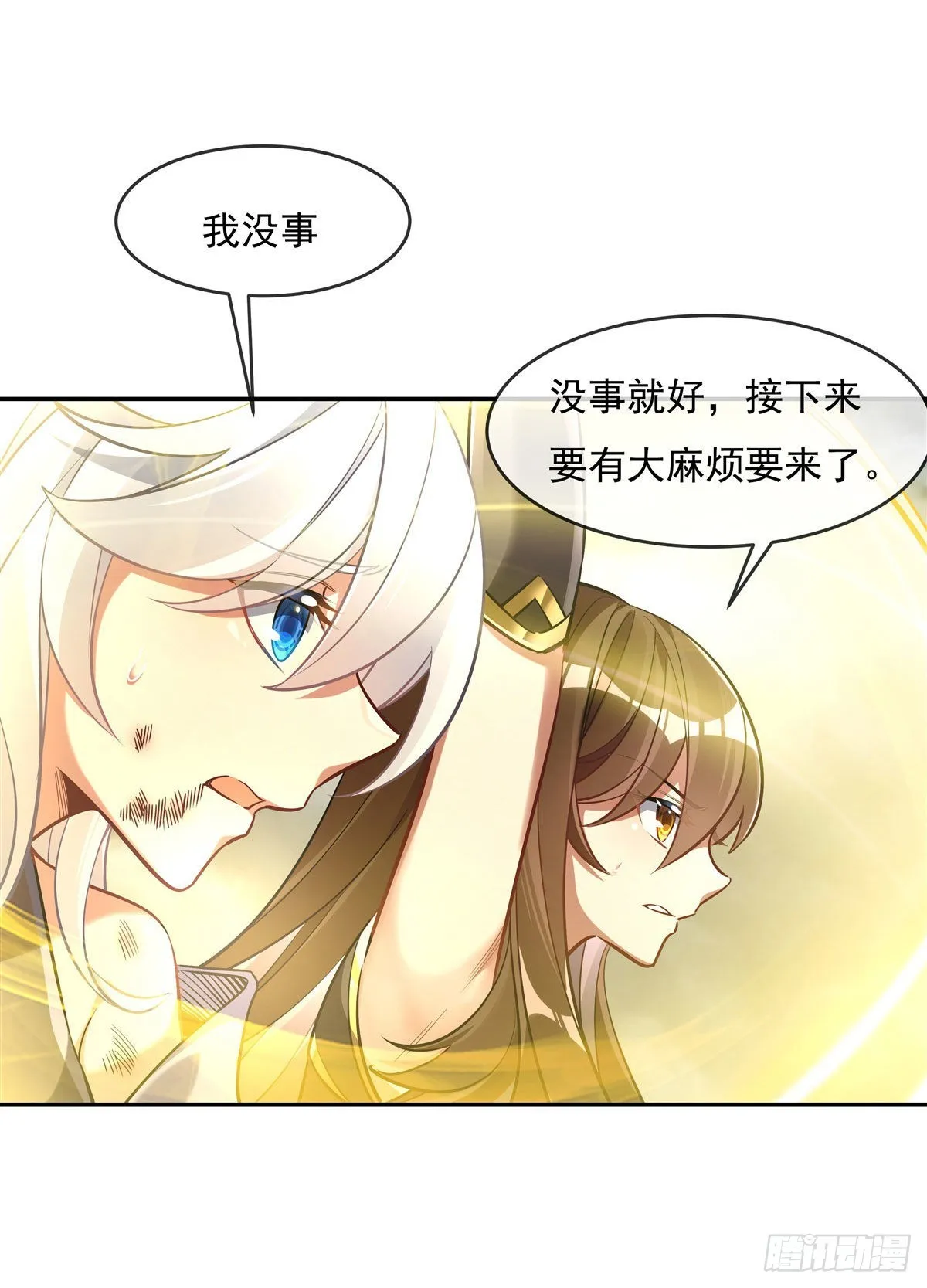 第86话 起一座往生城 第43页