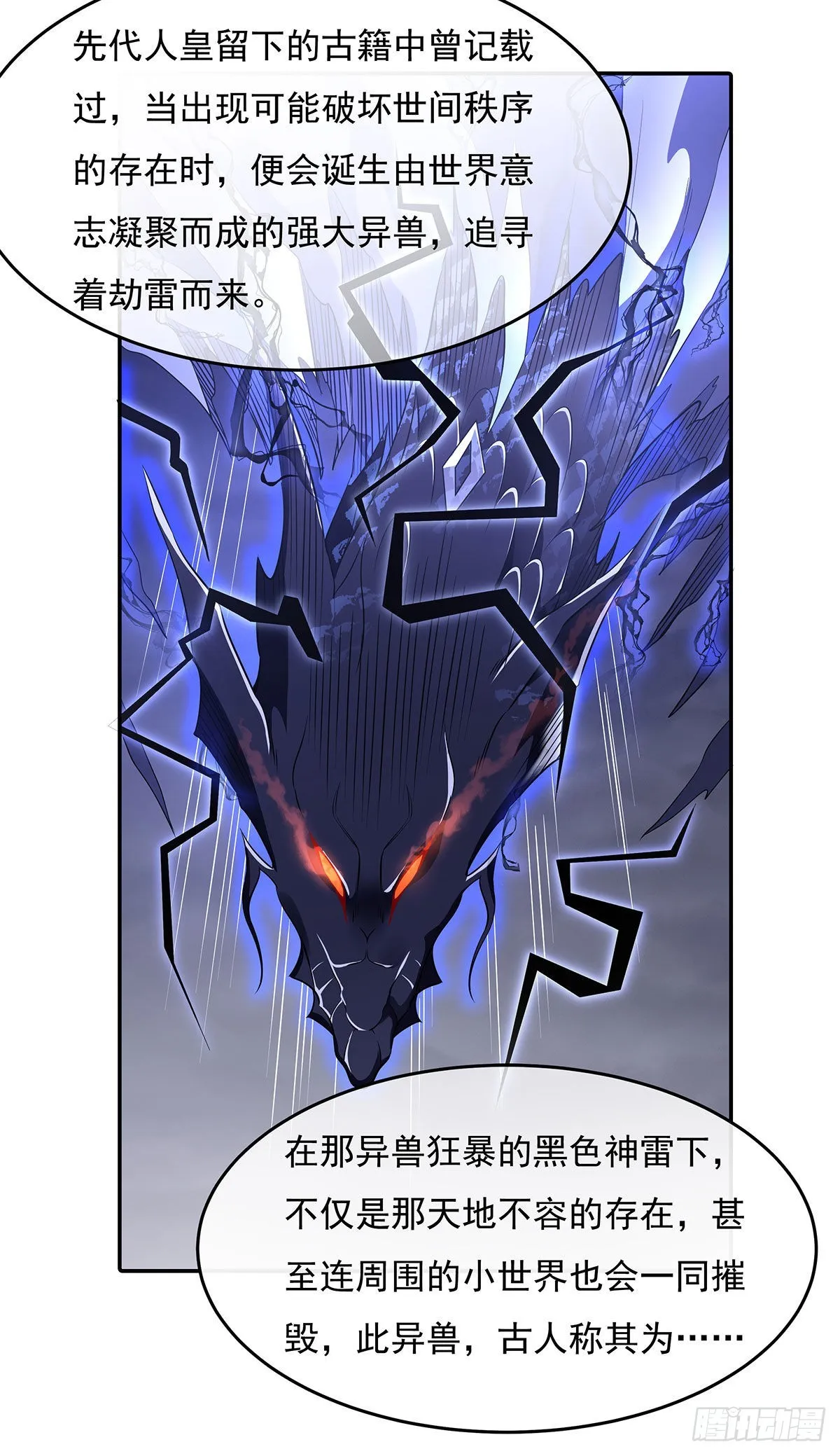 第86话 起一座往生城 第45页