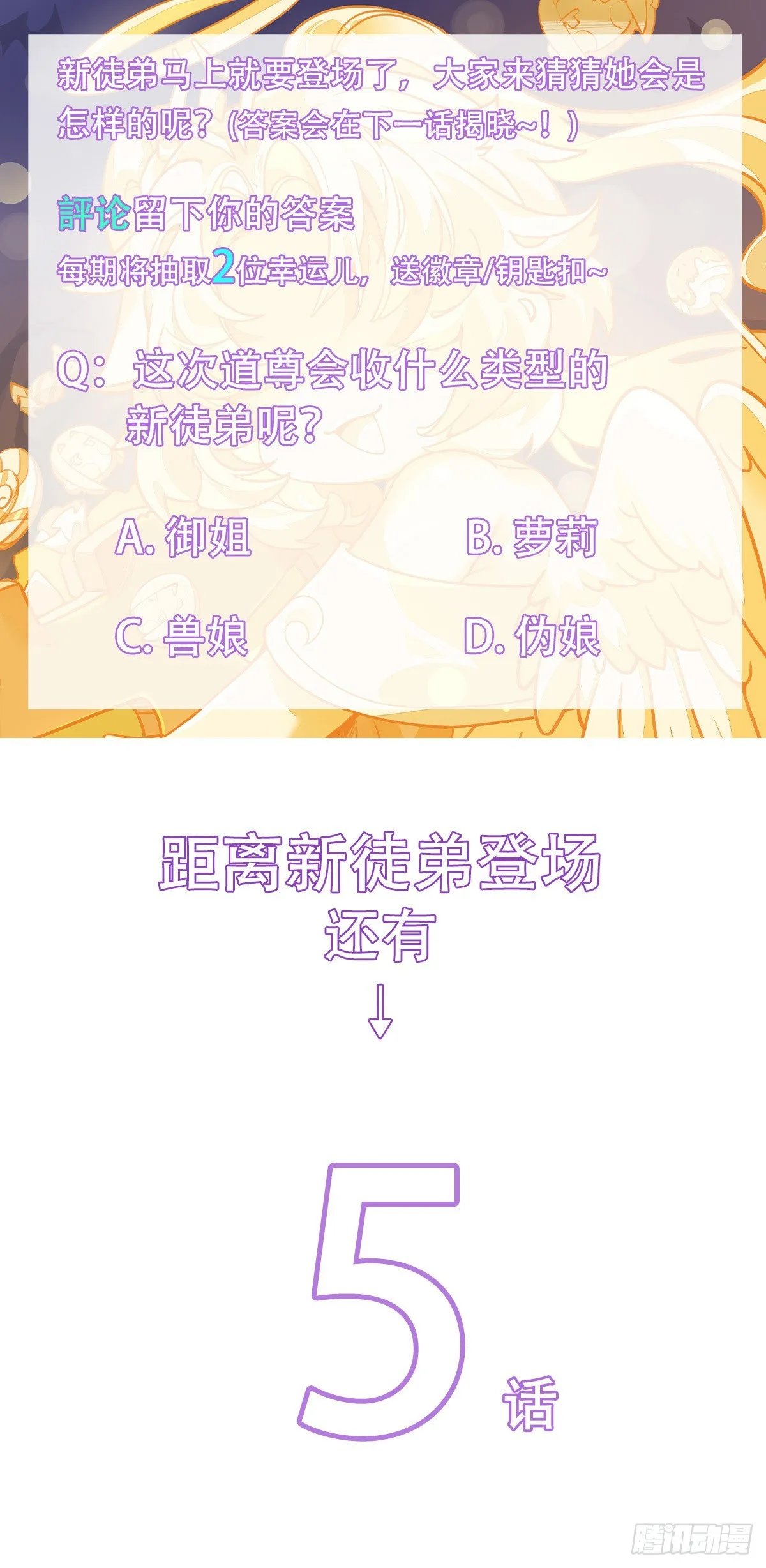 第86话 起一座往生城 第50页