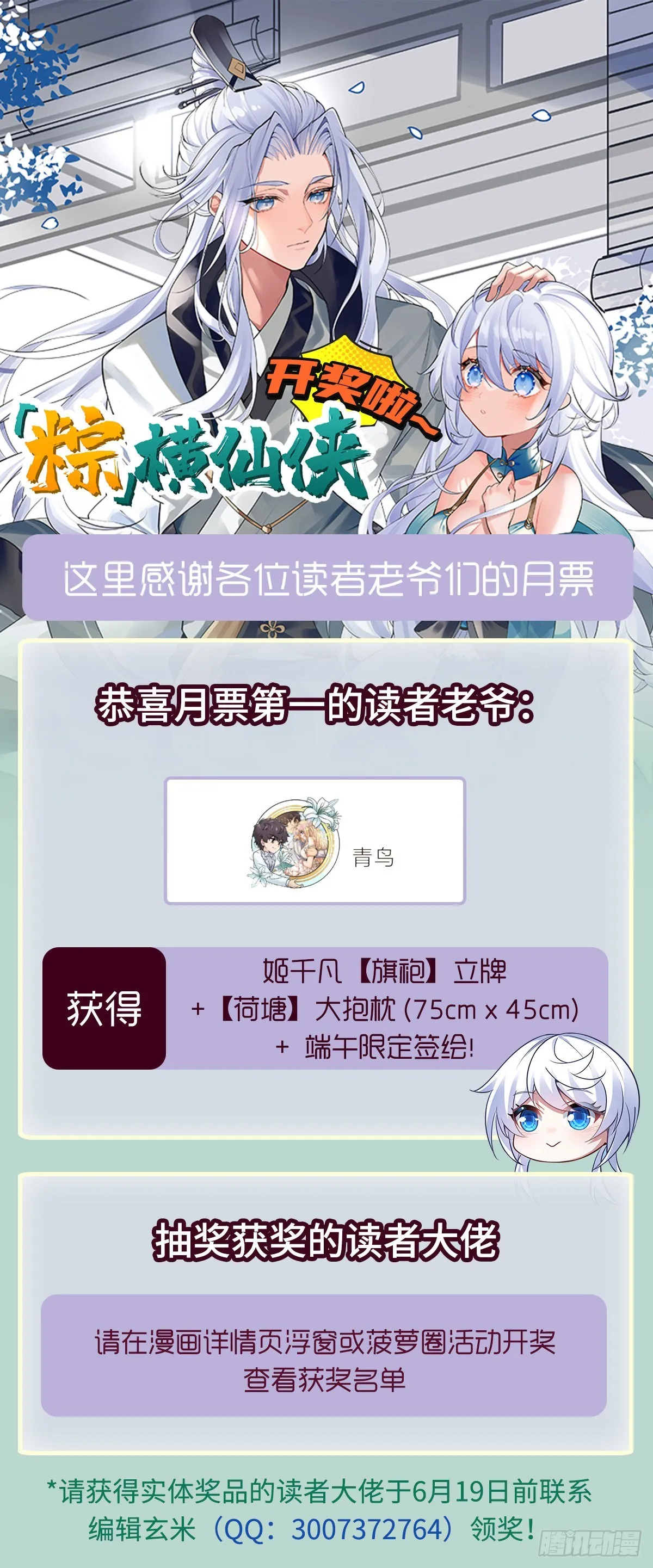 第86话 起一座往生城 第51页