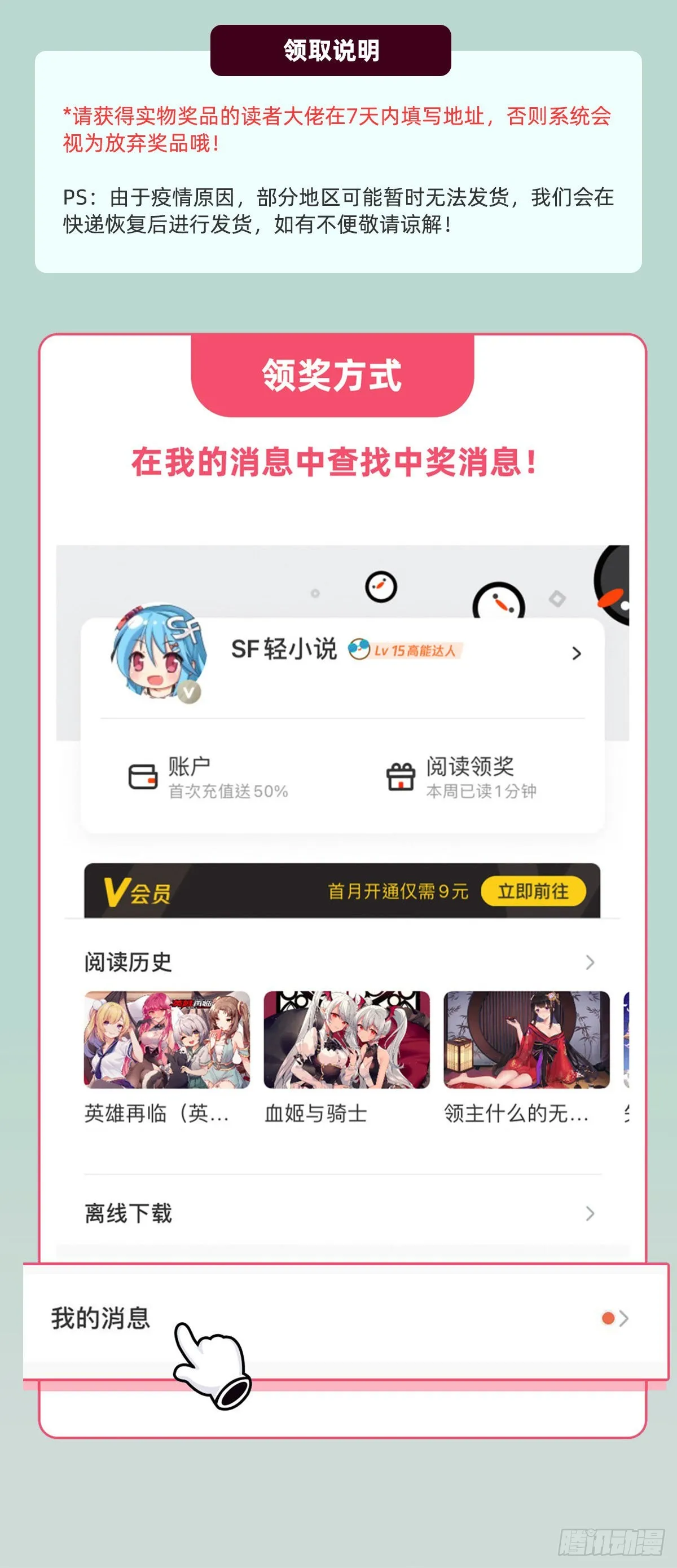 第86话 起一座往生城 第52页