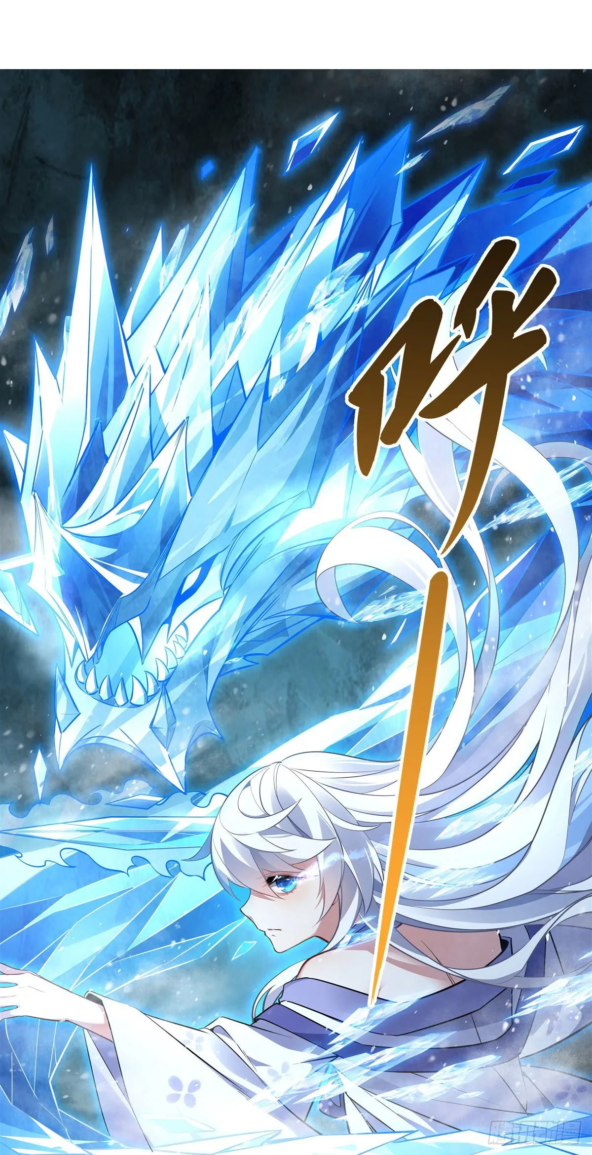 第84话 我来保护师妹 第2页