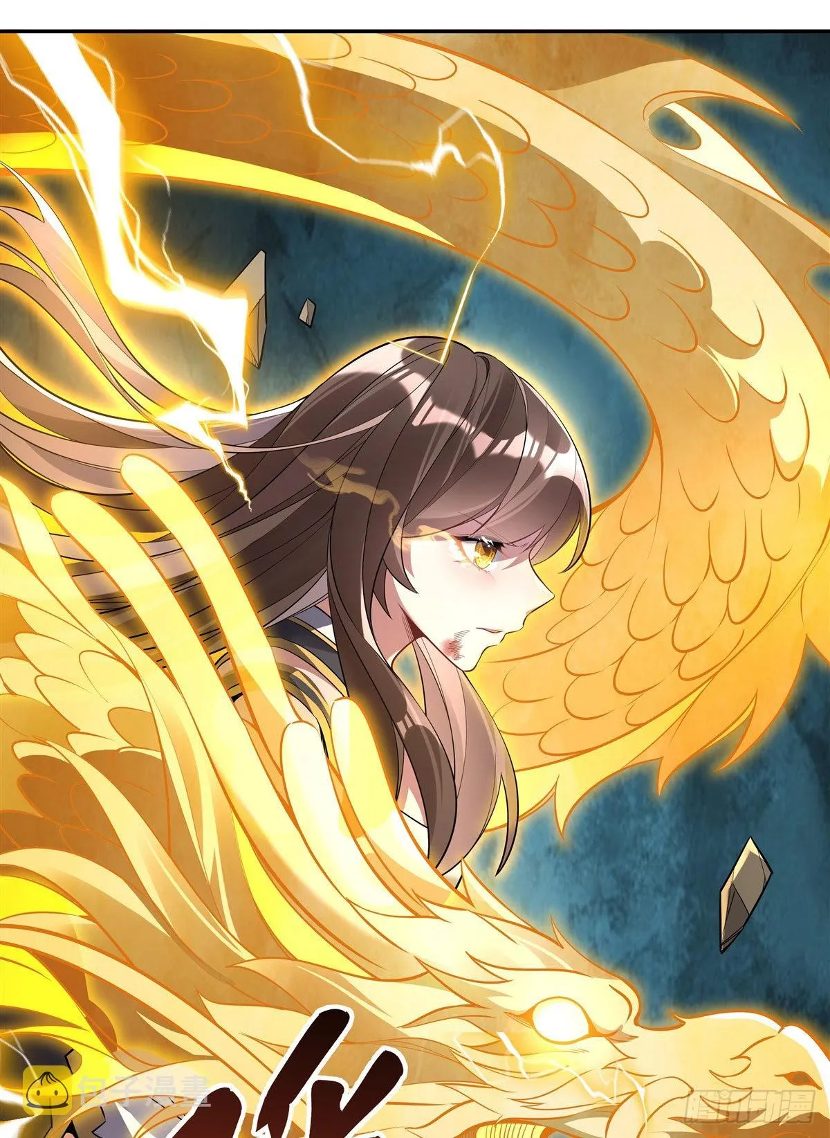 第84话 我来保护师妹 第4页