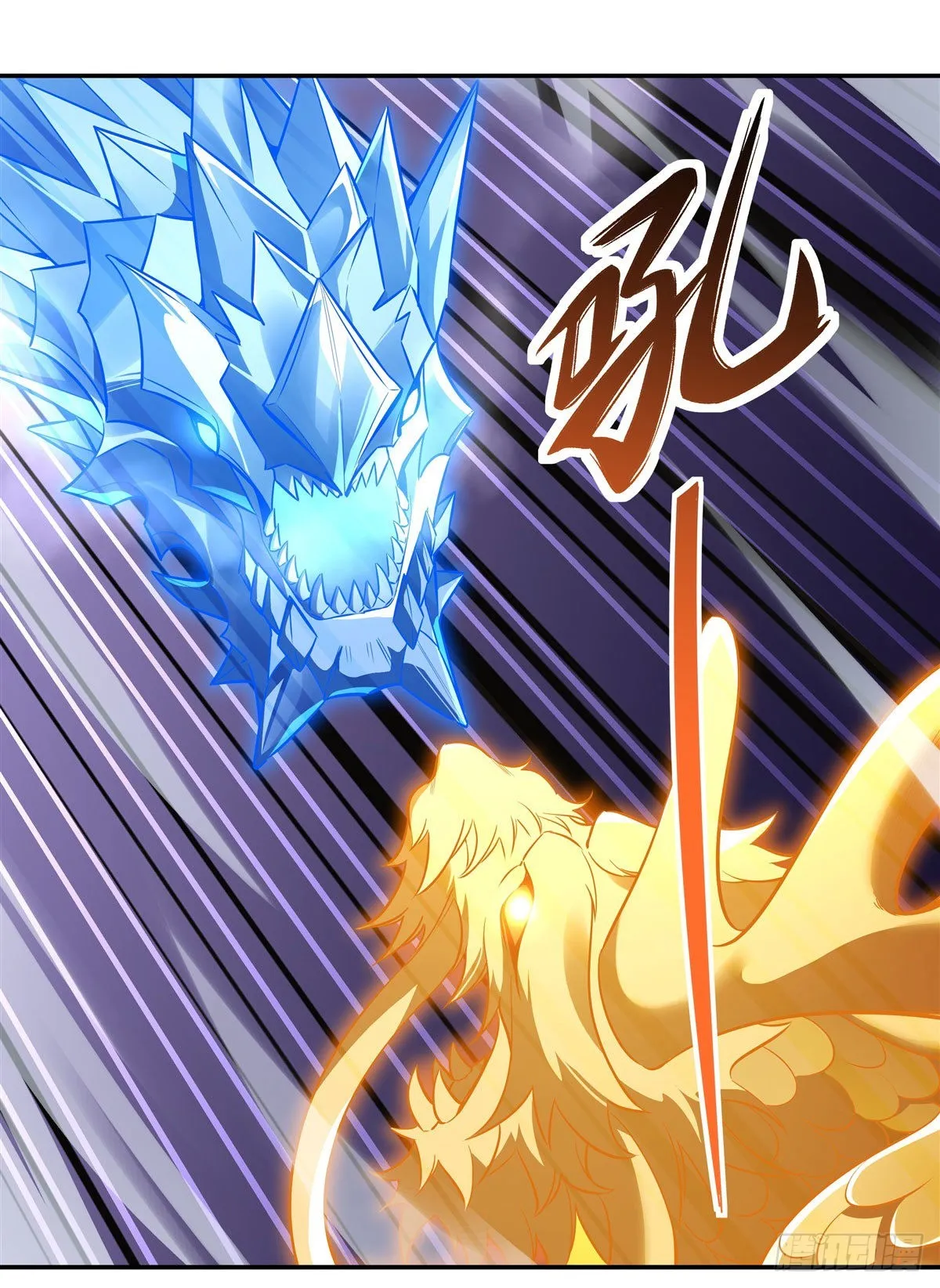 第84话 我来保护师妹 第8页