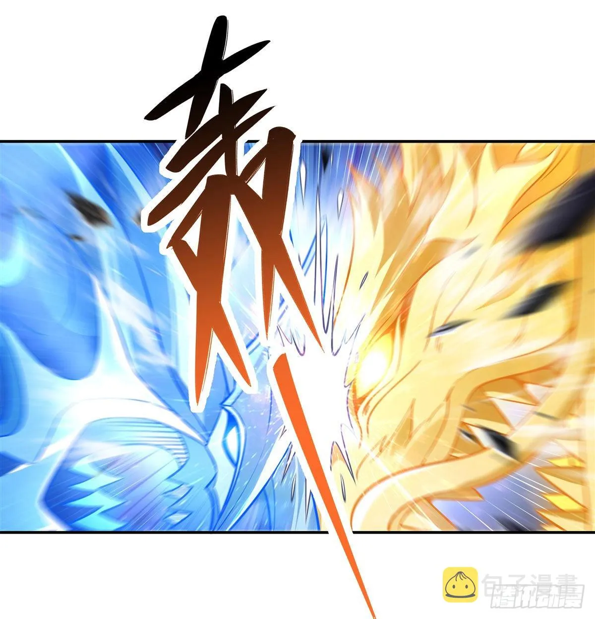 第84话 我来保护师妹 第9页