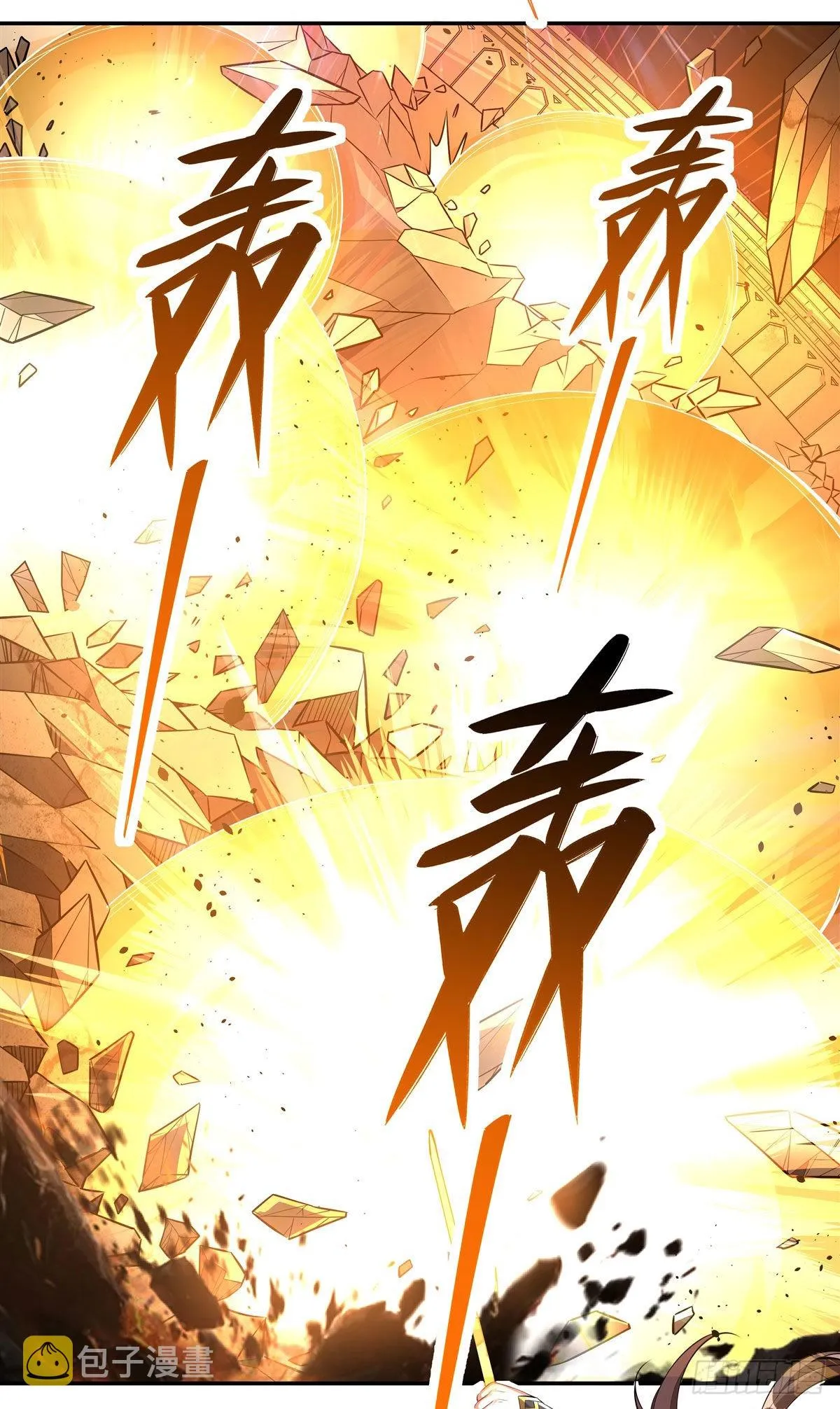 第84话 我来保护师妹 第10页