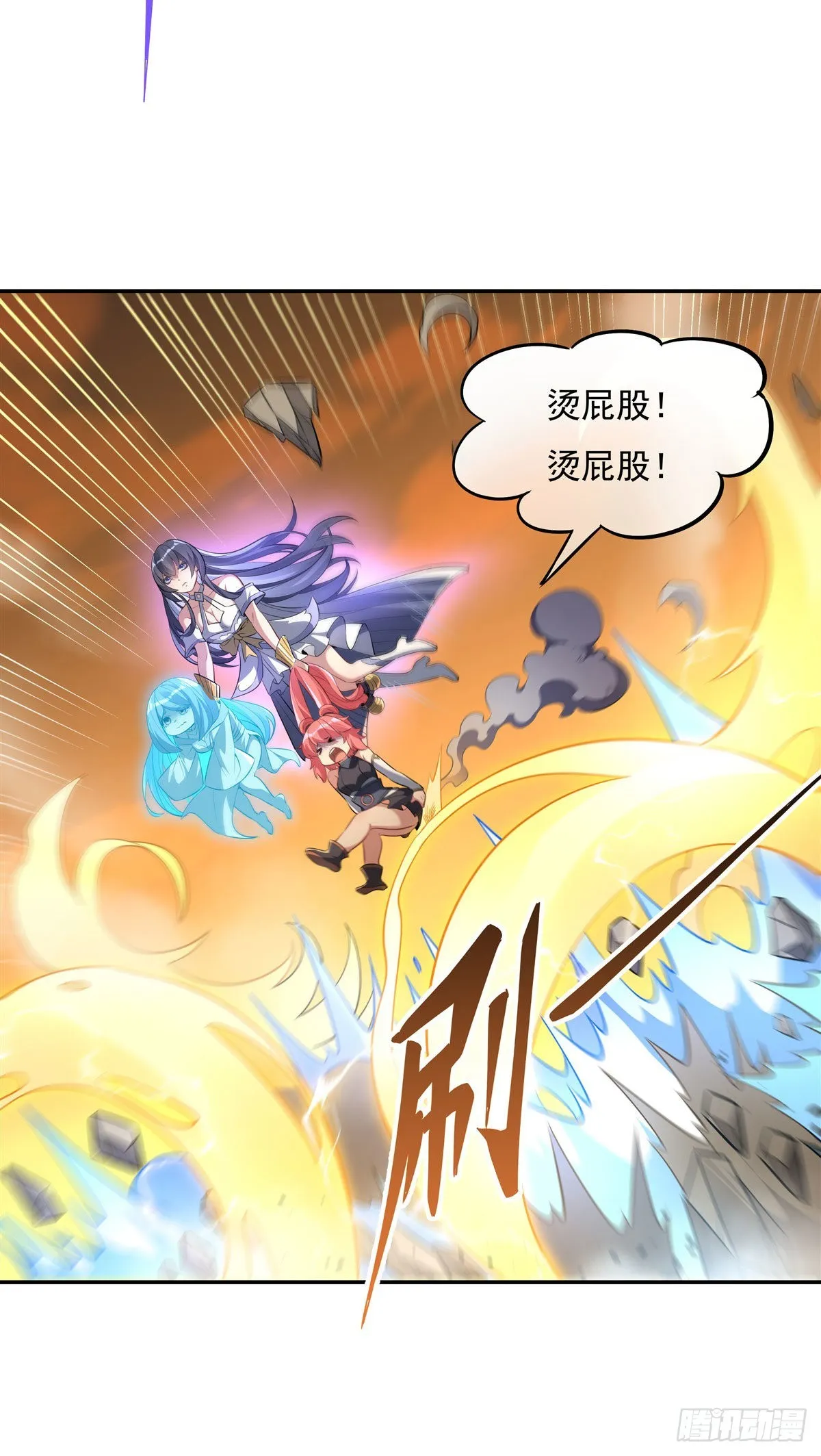 第84话 我来保护师妹 第16页