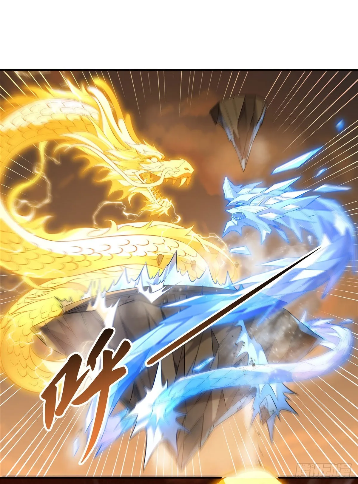 第84话 我来保护师妹 第17页