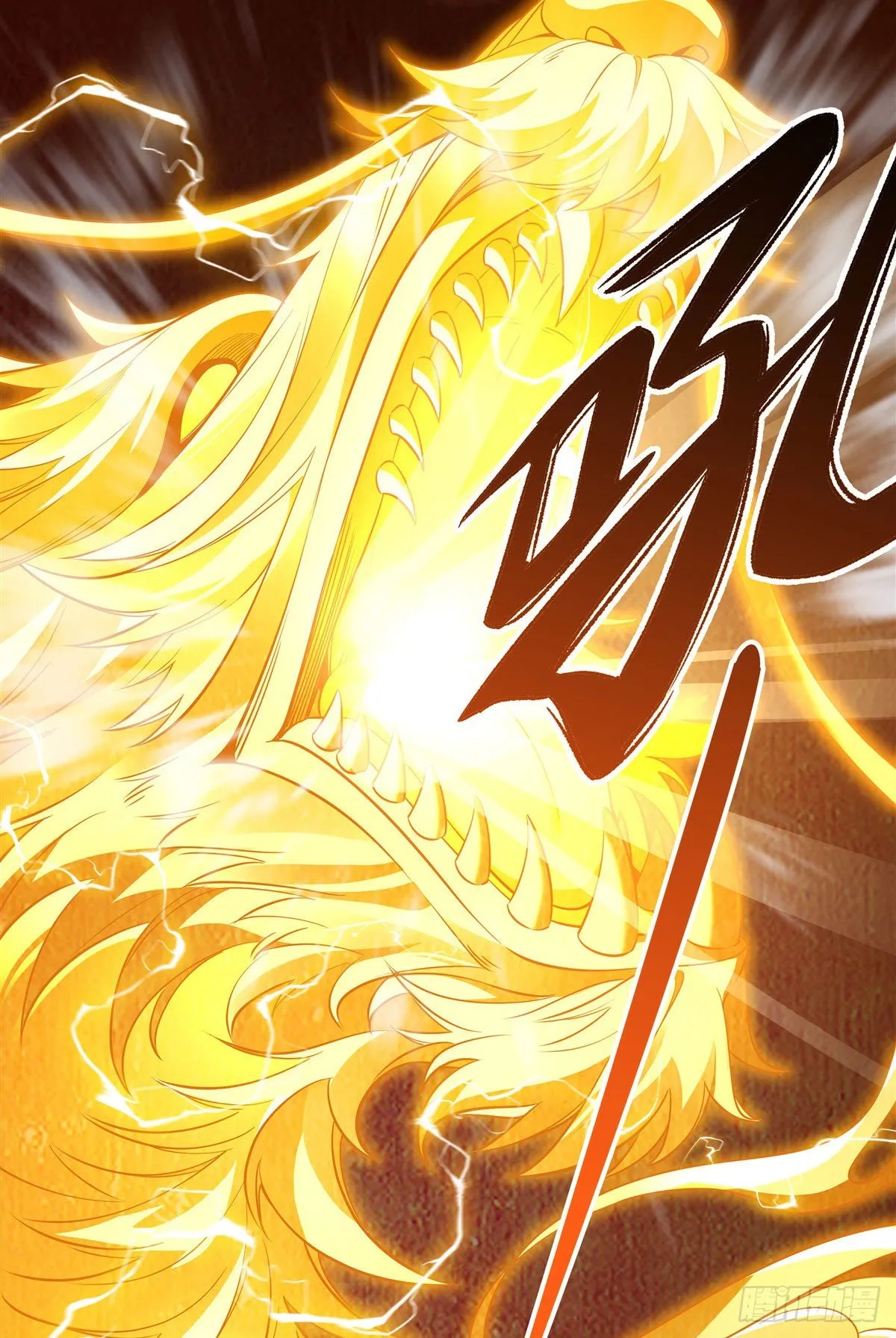 第84话 我来保护师妹 第18页