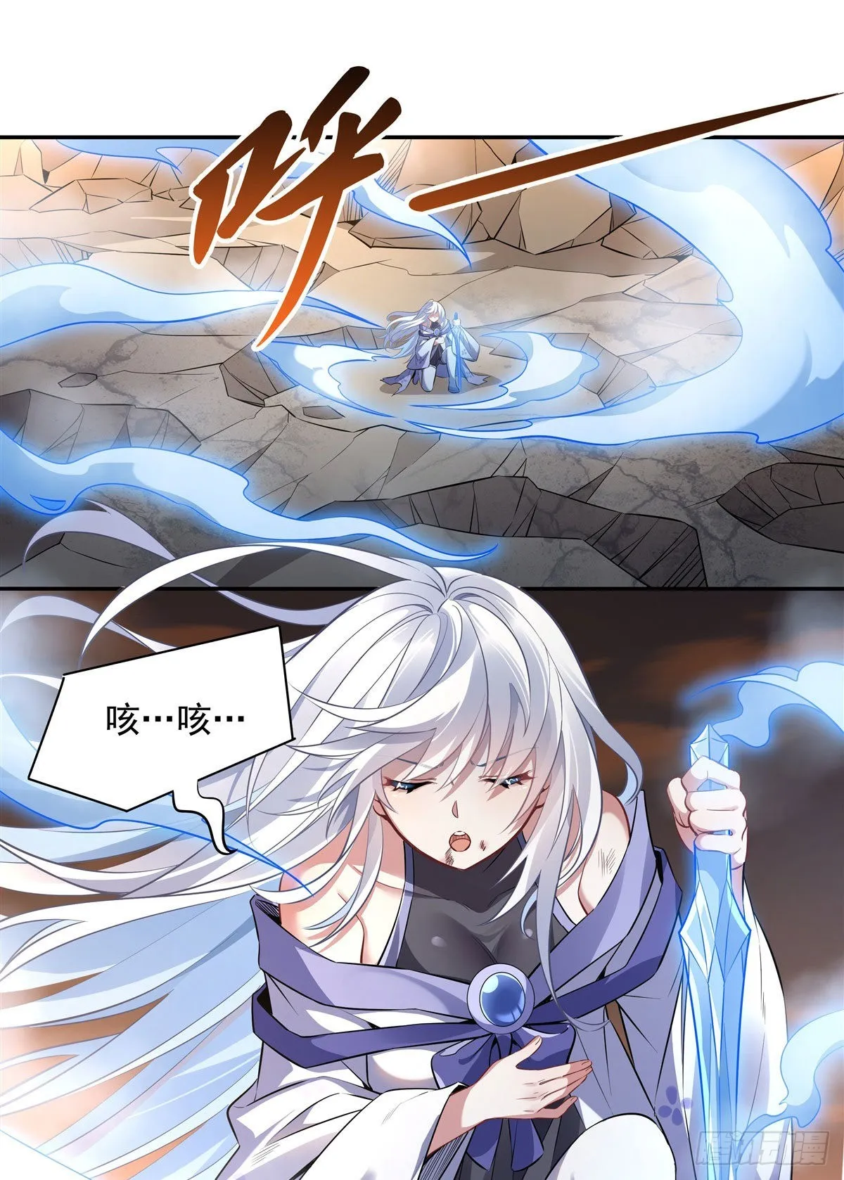 第84话 我来保护师妹 第22页