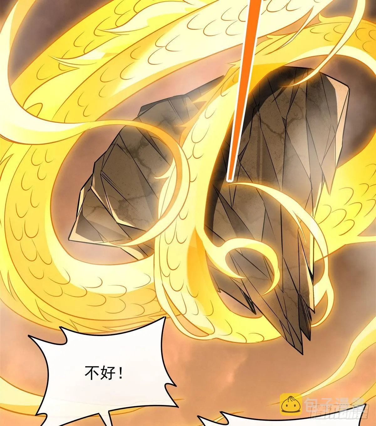第84话 我来保护师妹 第27页