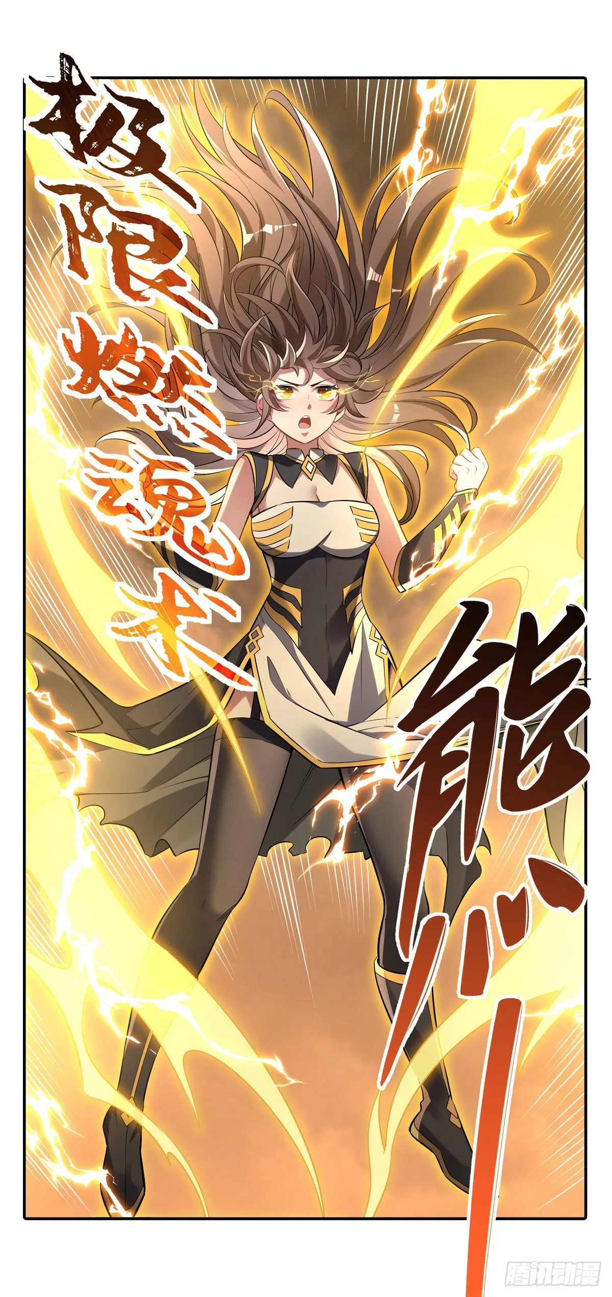 第84话 我来保护师妹 第32页