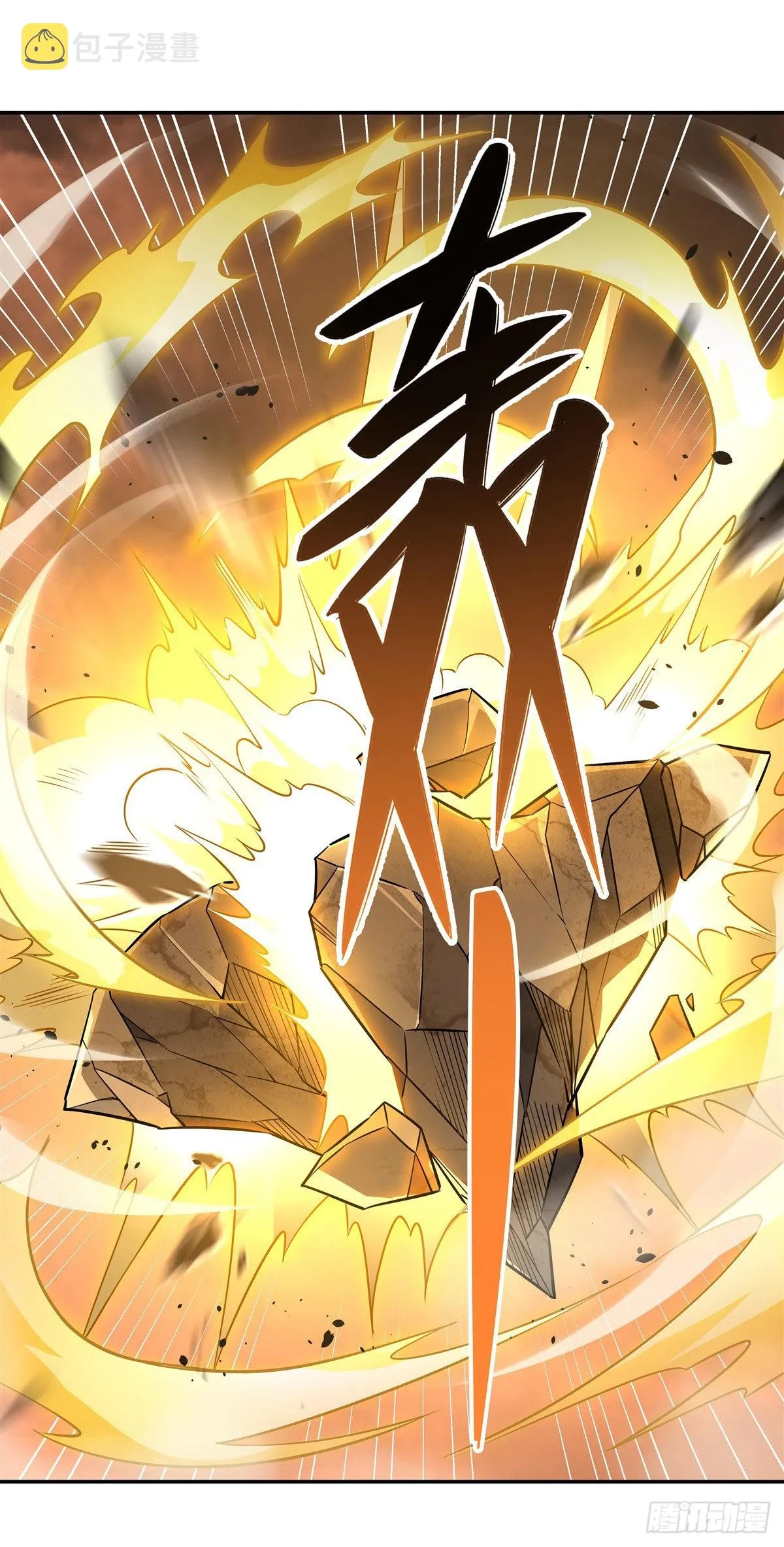 第84话 我来保护师妹 第39页