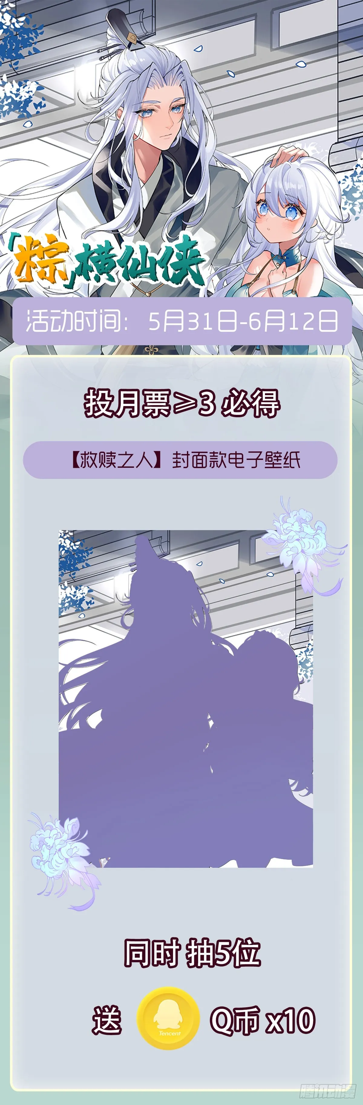 第84话 我来保护师妹 第50页