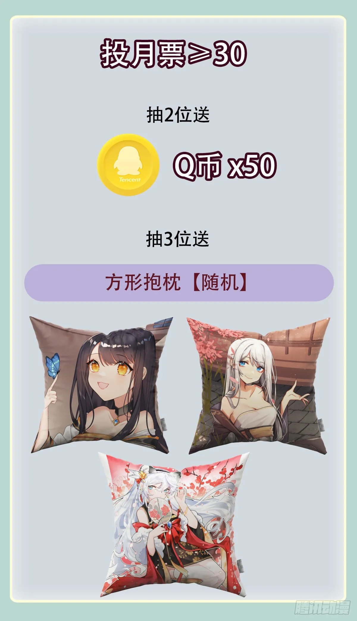 第84话 我来保护师妹 第51页