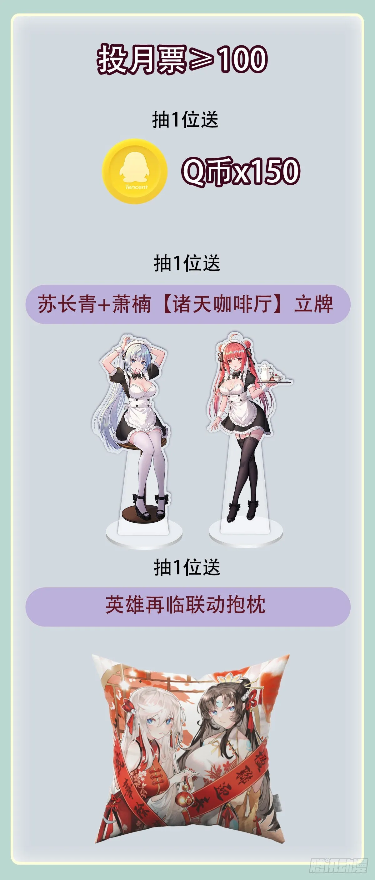 第84话 我来保护师妹 第52页