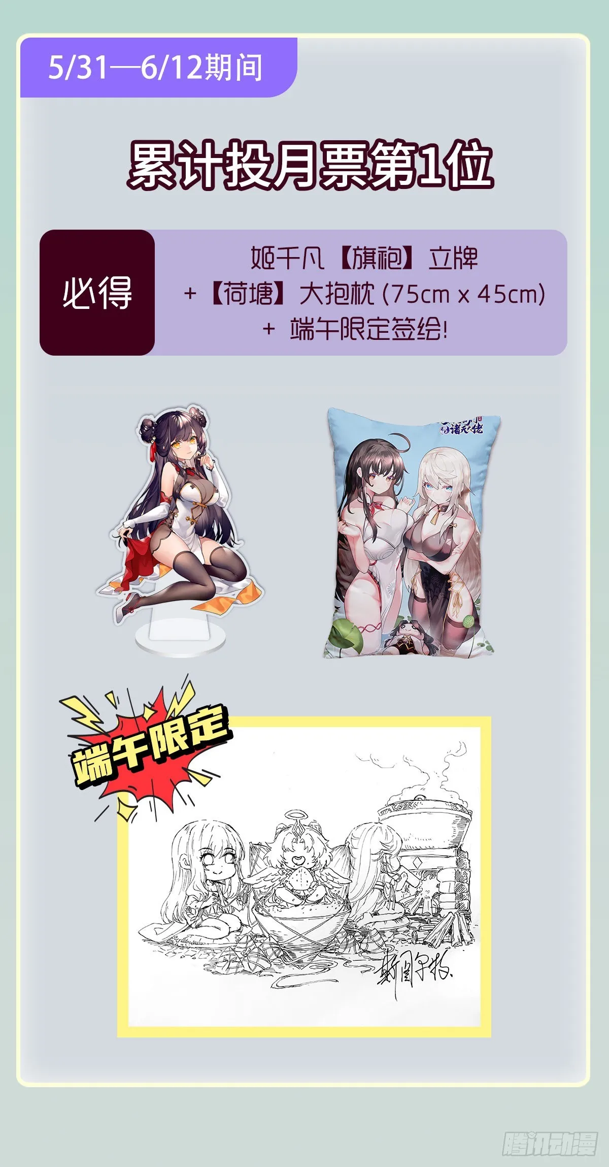 第84话 我来保护师妹 第53页