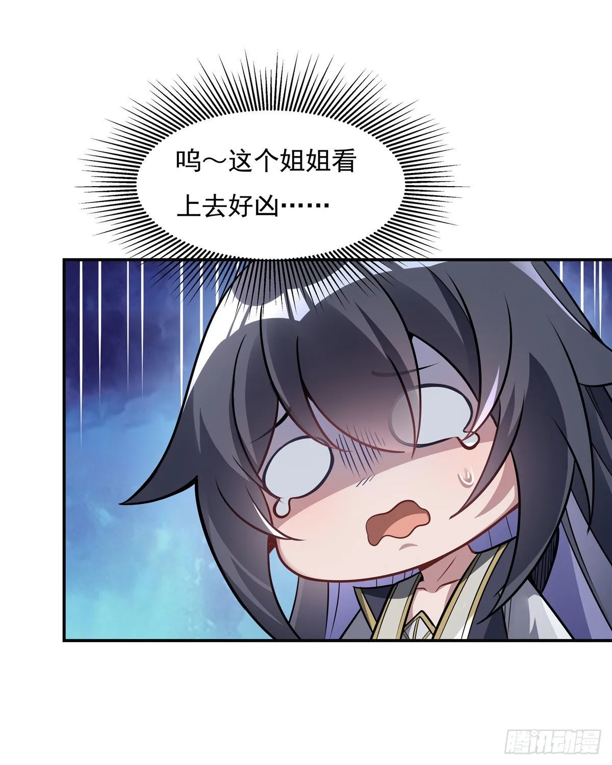 第85话 道尊的奖励 第6页