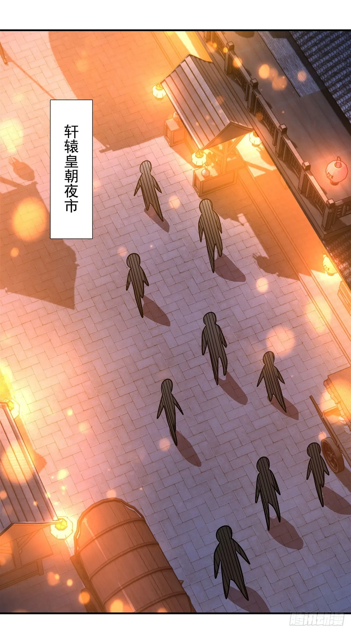 第85话 道尊的奖励 第10页