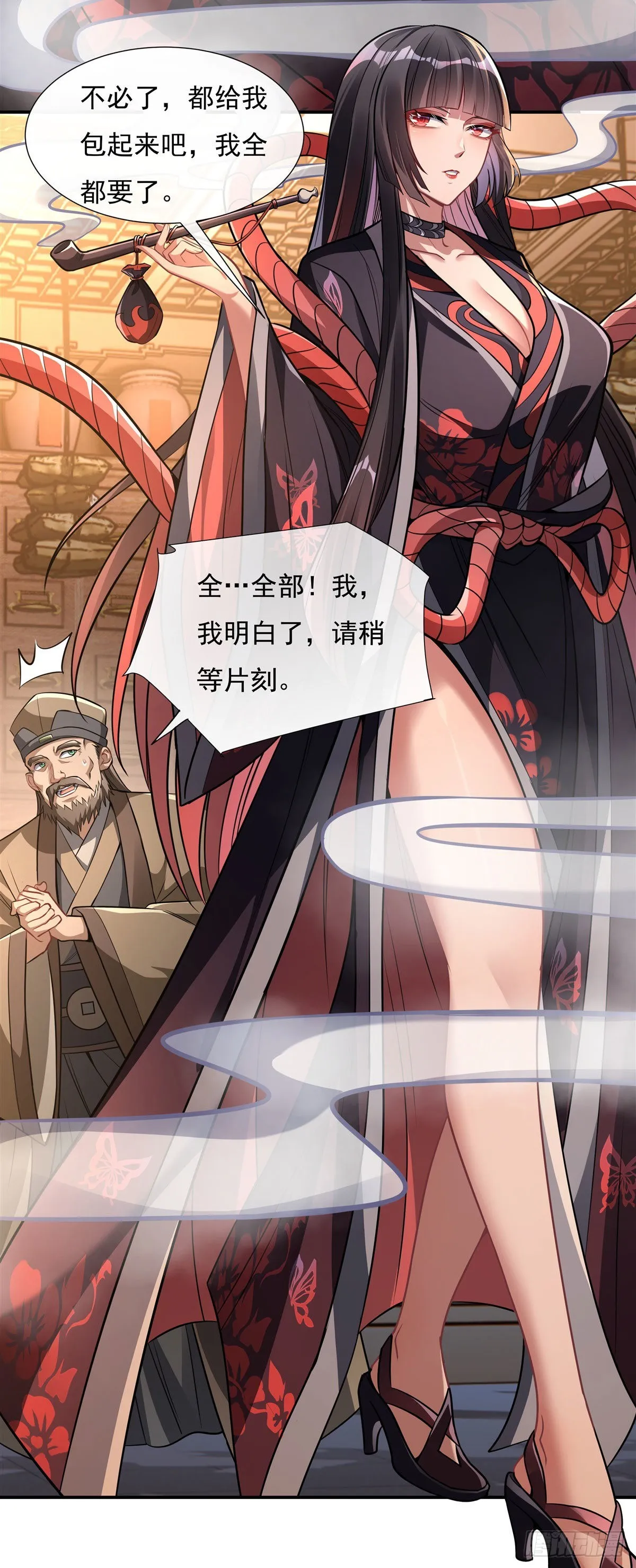 第85话 道尊的奖励 第21页