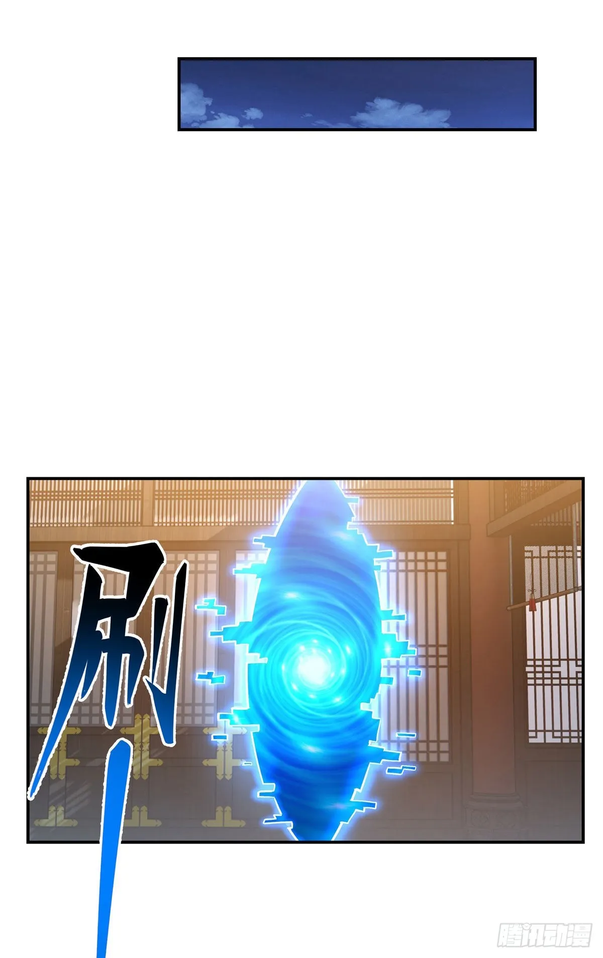 第85话 道尊的奖励 第35页