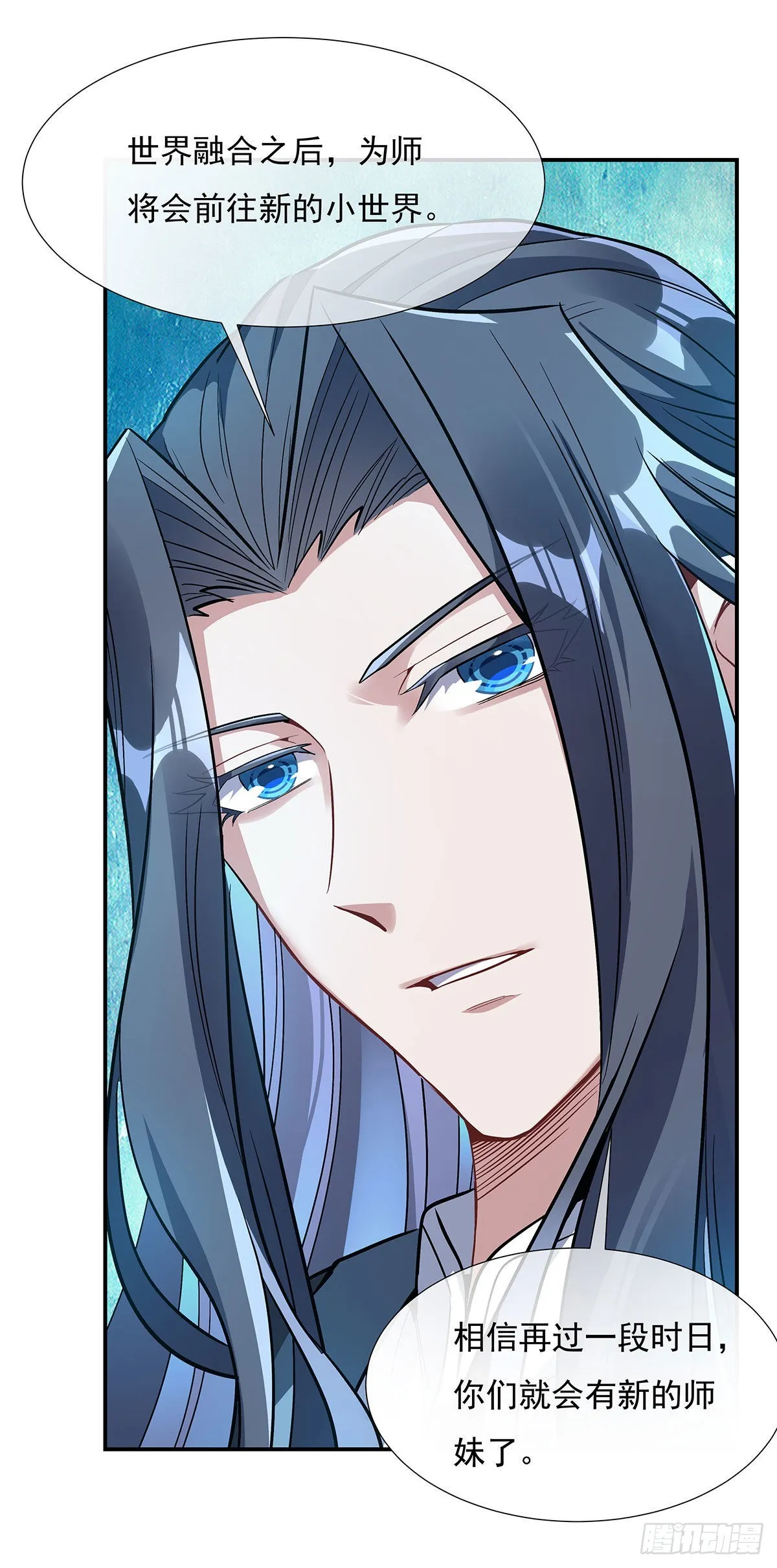 第85话 道尊的奖励 第42页