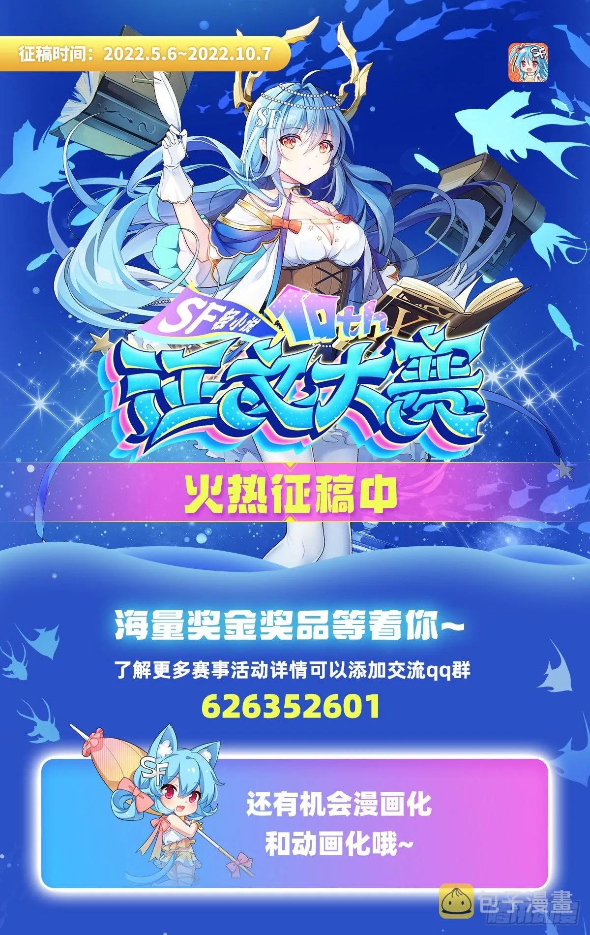 第85话 道尊的奖励 第52页